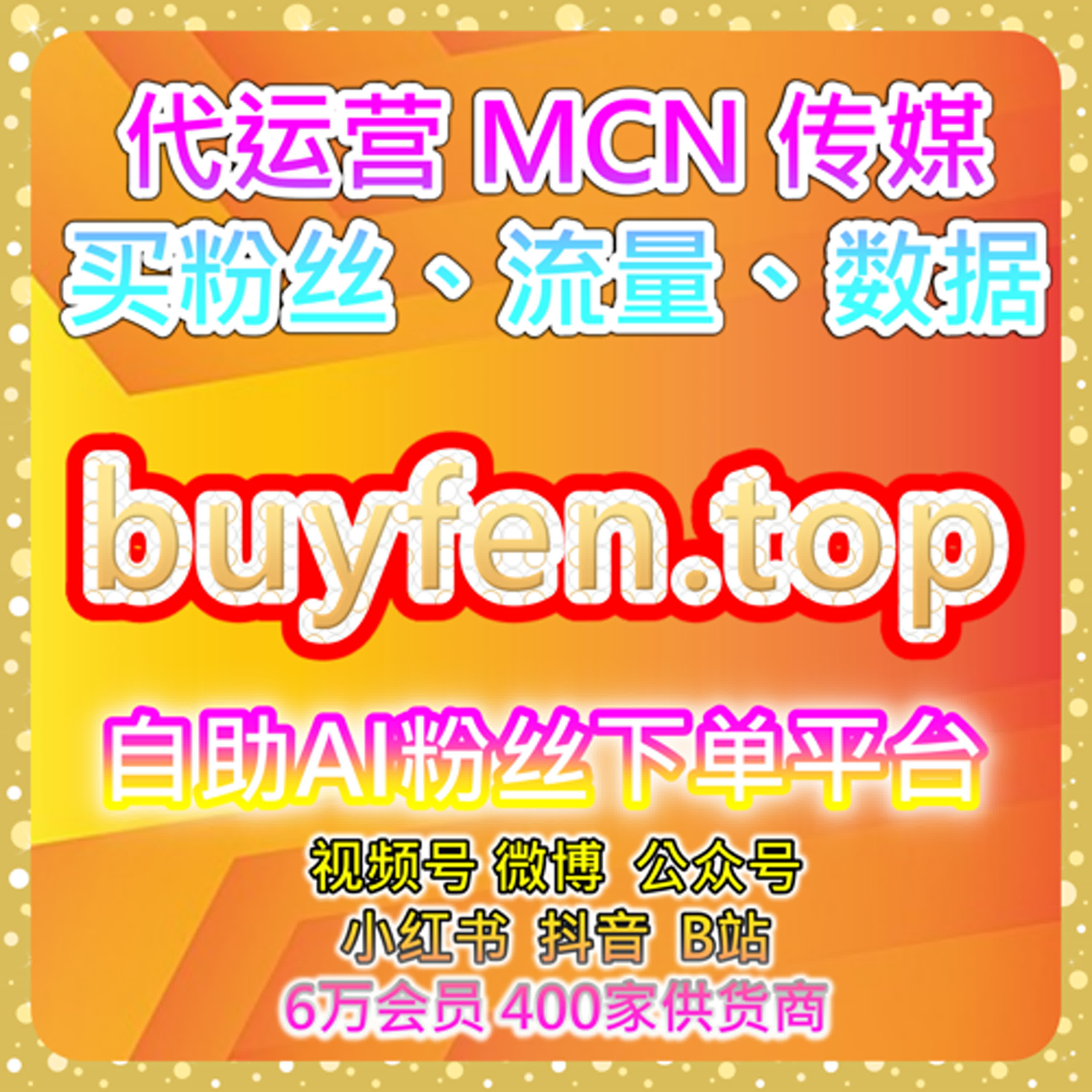 视频号刷粉与点赞平台｜自助下单快速增加粉丝和视频互动 episode artwork
