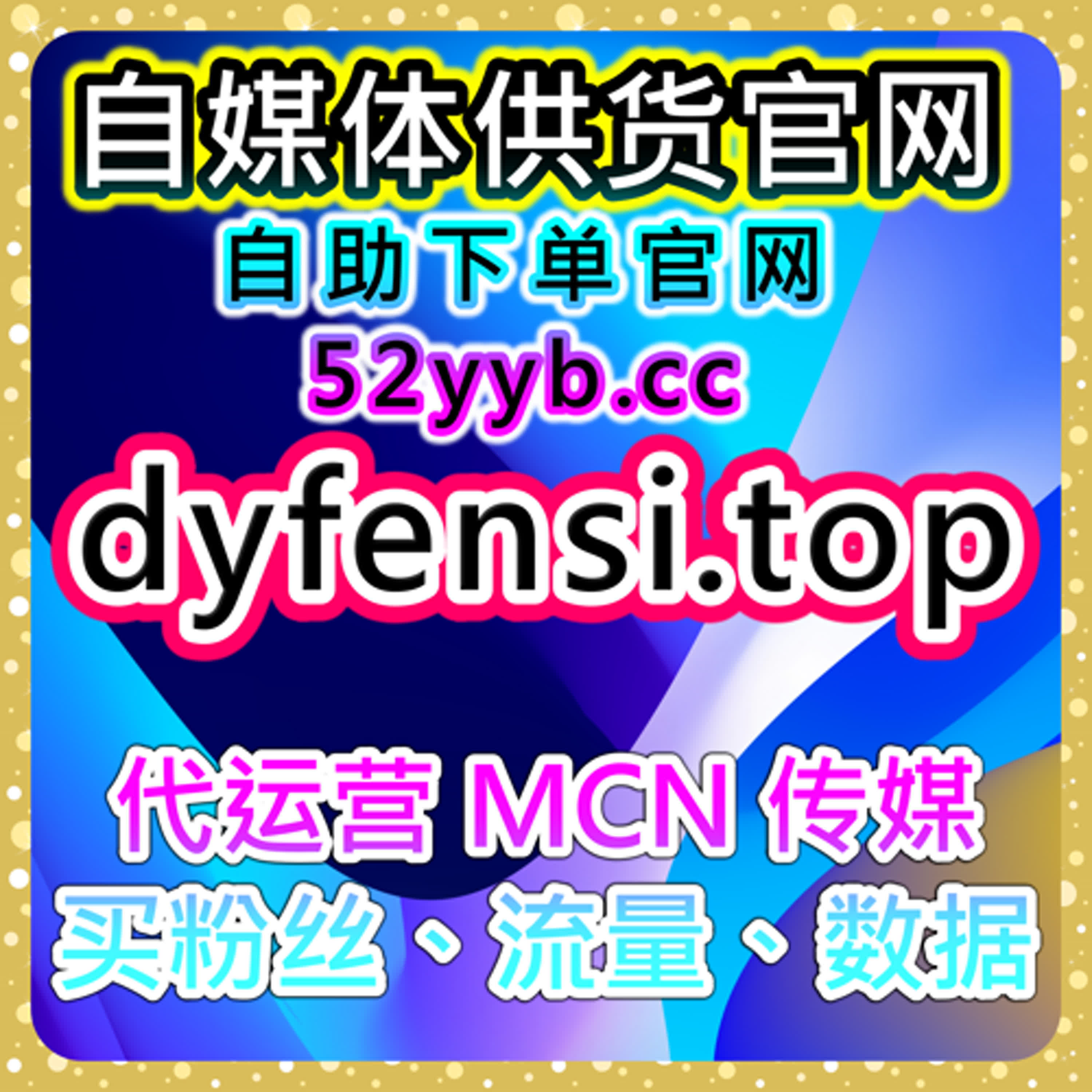 微博刷粉自助下单平台｜快速提升粉丝数和内容互动量 episode artwork