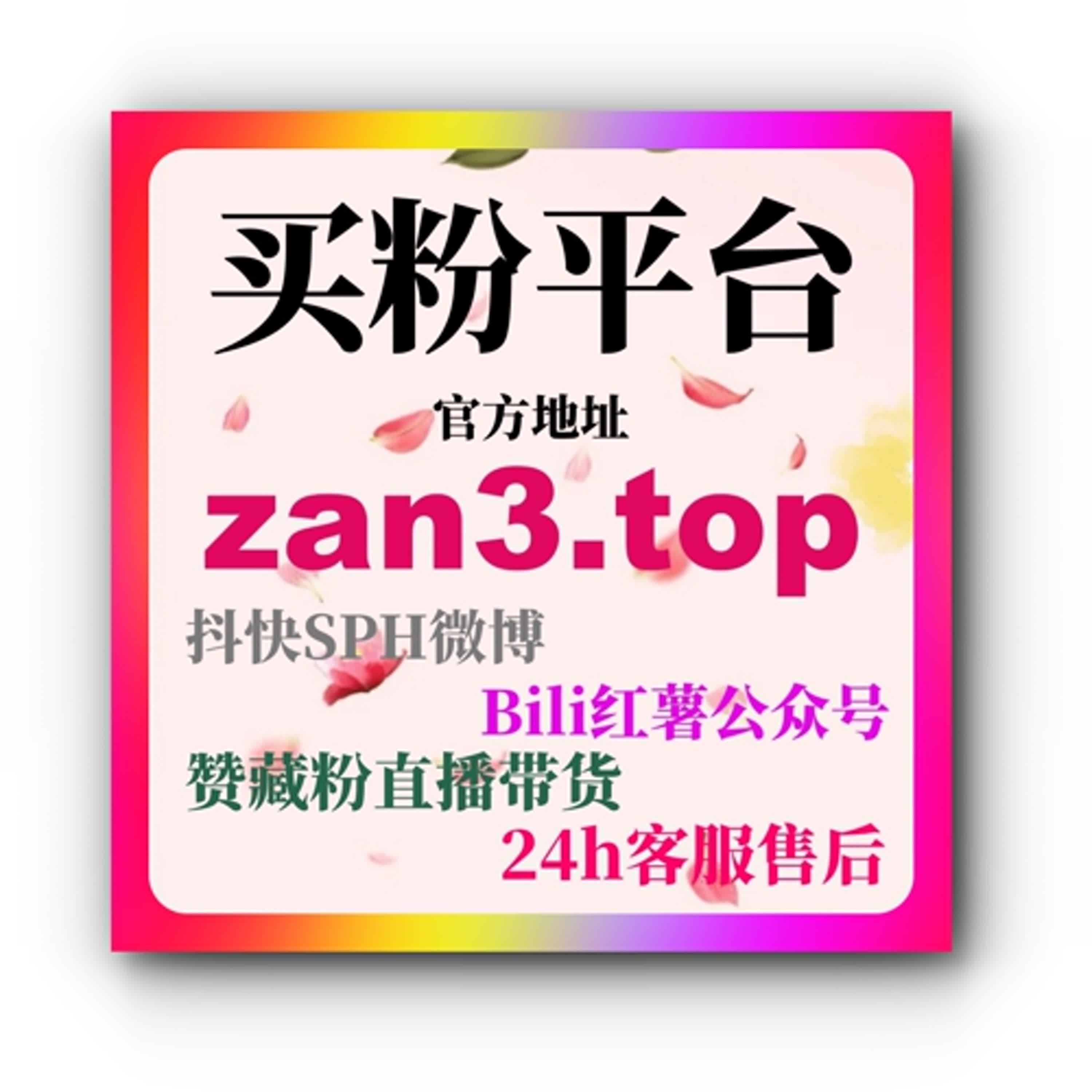视频号点赞购买平台：如何通过购买点赞提升视频内容的曝光度与互动率 episode artwork
