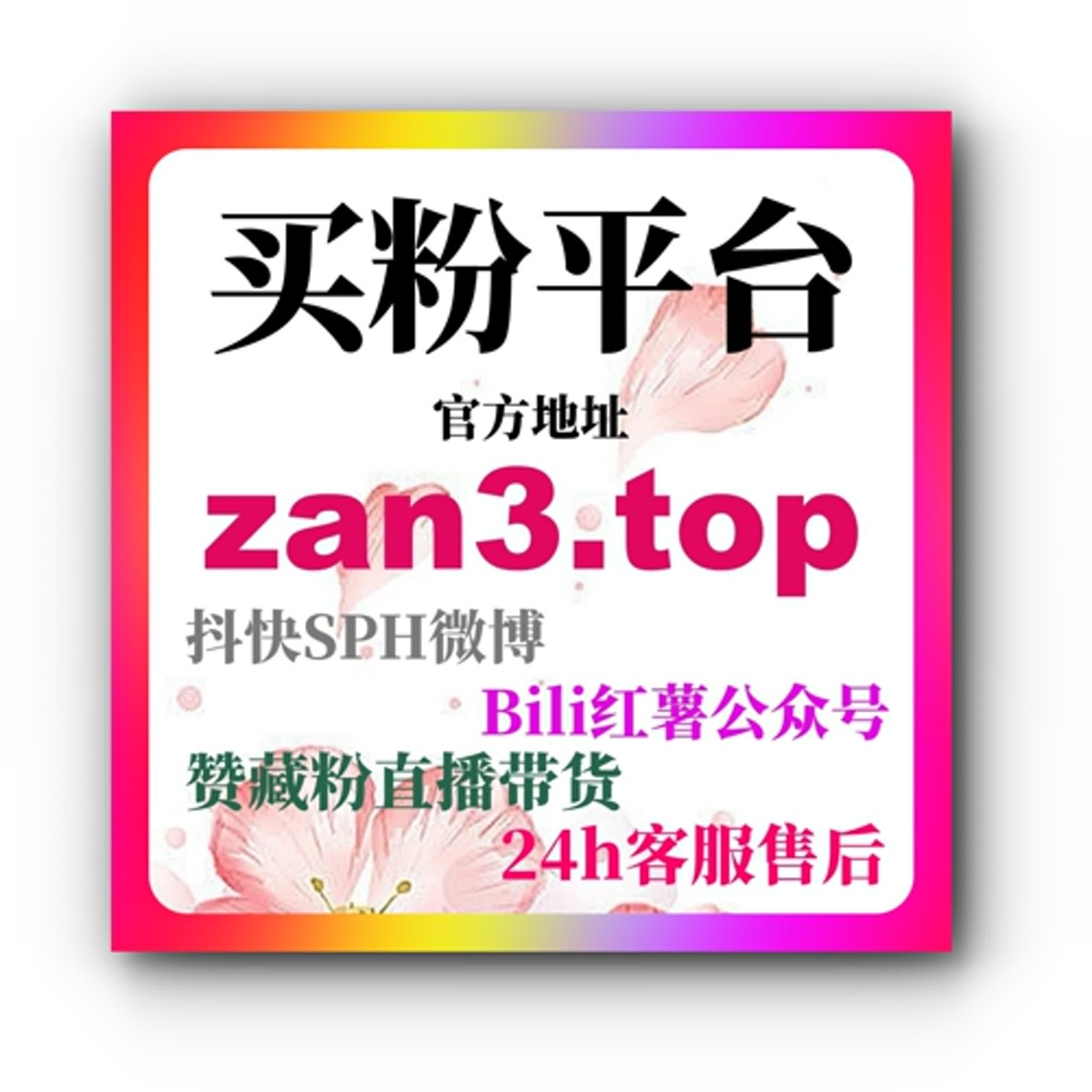 视频号刷赞平台：如何通过刷赞提升内容社交证明与平台曝光度 episode artwork