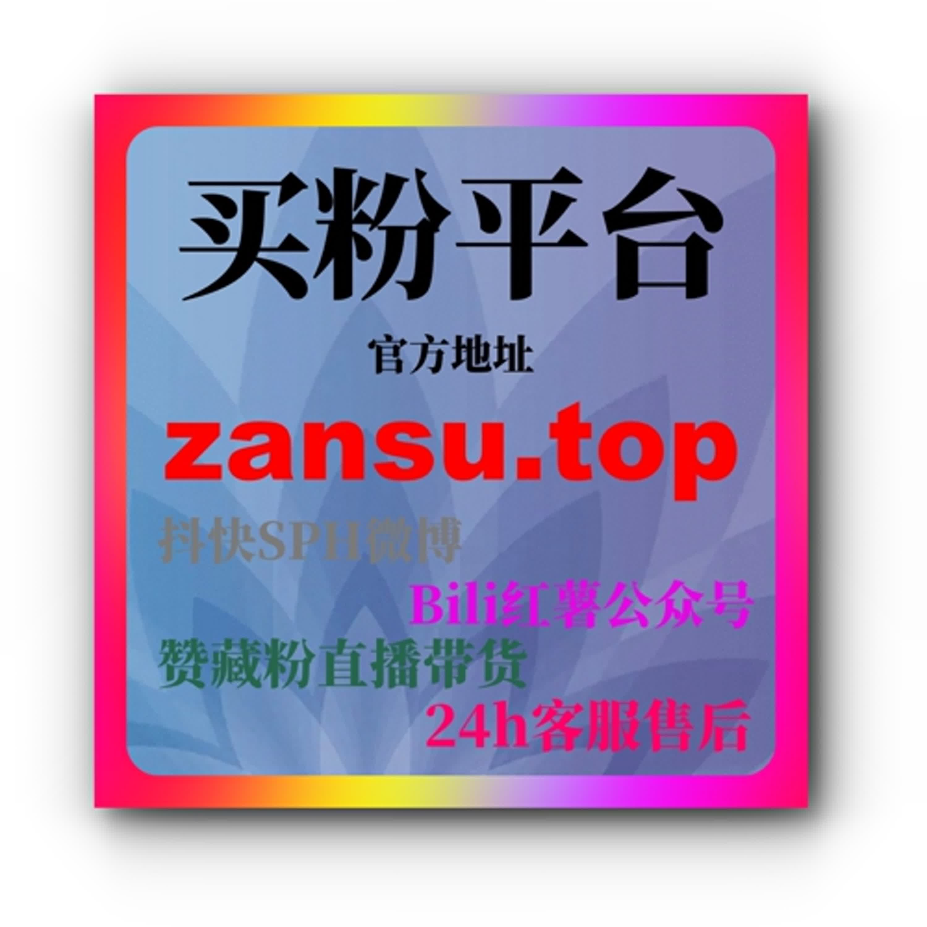 刷流量平台揭秘：如何通过精准广告投放快速提升微博曝光度和吸引精准粉丝？ episode artwork