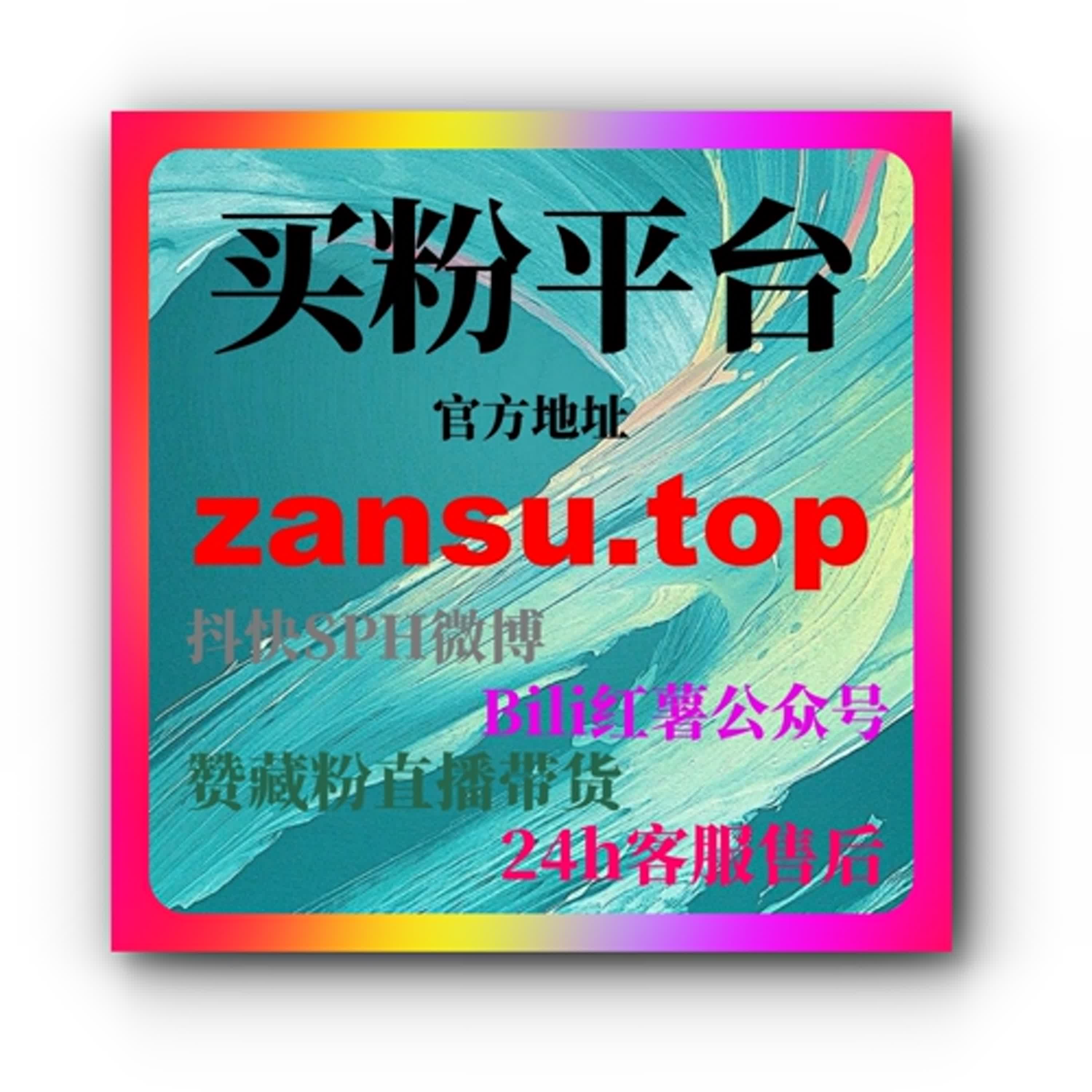 粉丝自助下单策略解析内容定位如何强化账号竞争优势并放大影响力 episode artwork