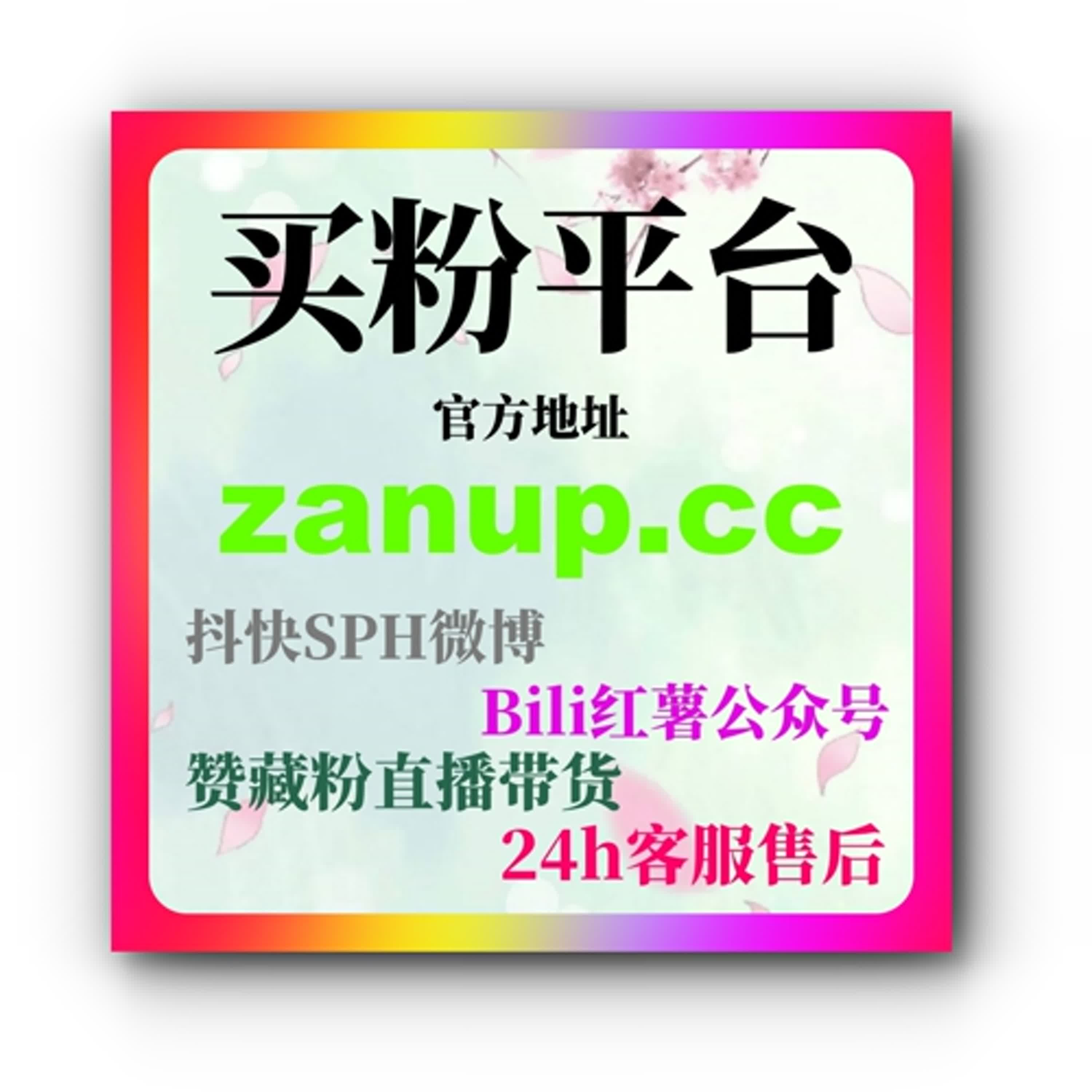 24小时粉丝增长网：如何在短短15天内通过24小时粉丝增长网突破1000粉丝，提升小红书账号曝光？ episode artwork