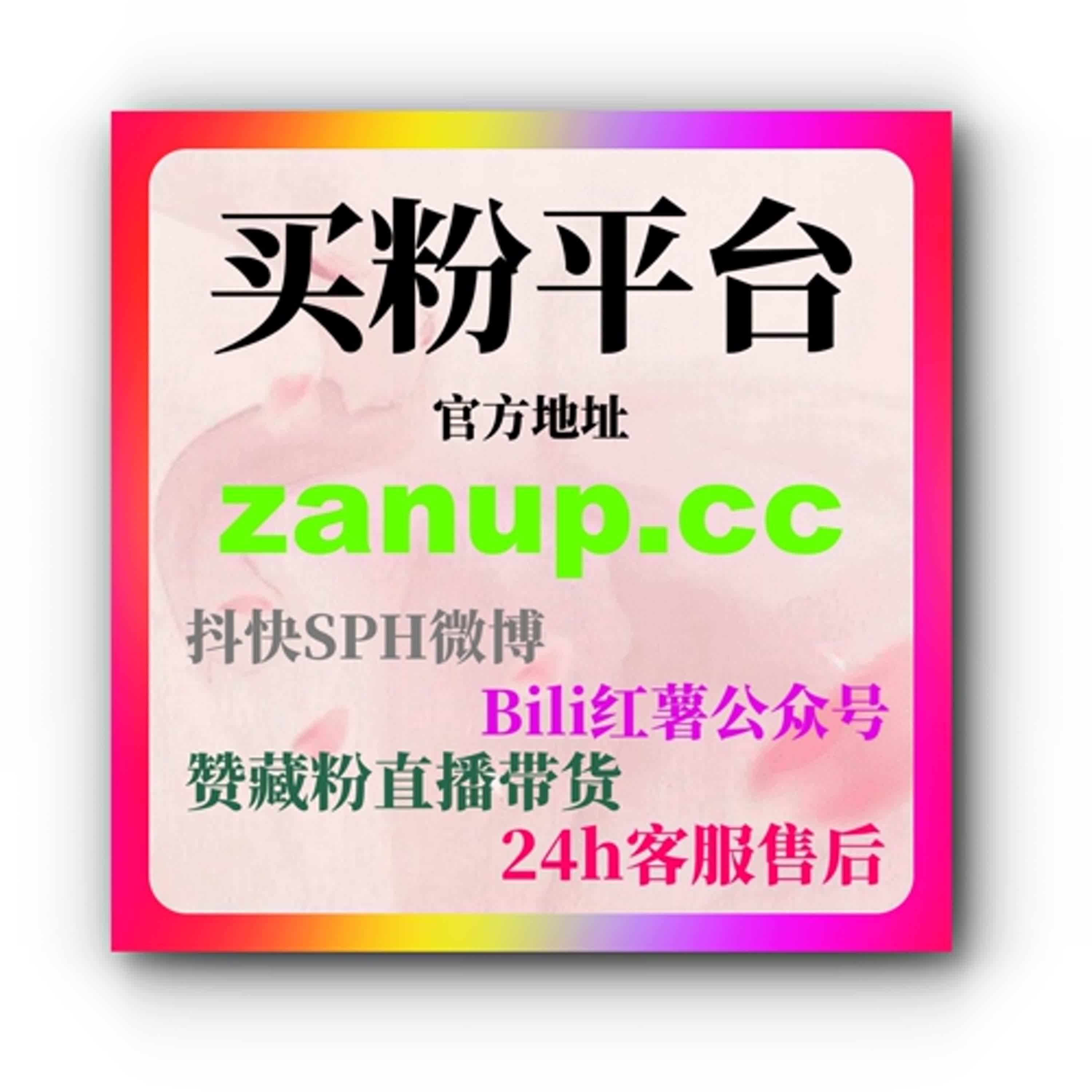 揭秘从0到1000粉丝的黄金铁律，如何快速通过小红书刷粉丝平台突破流量限制 episode artwork