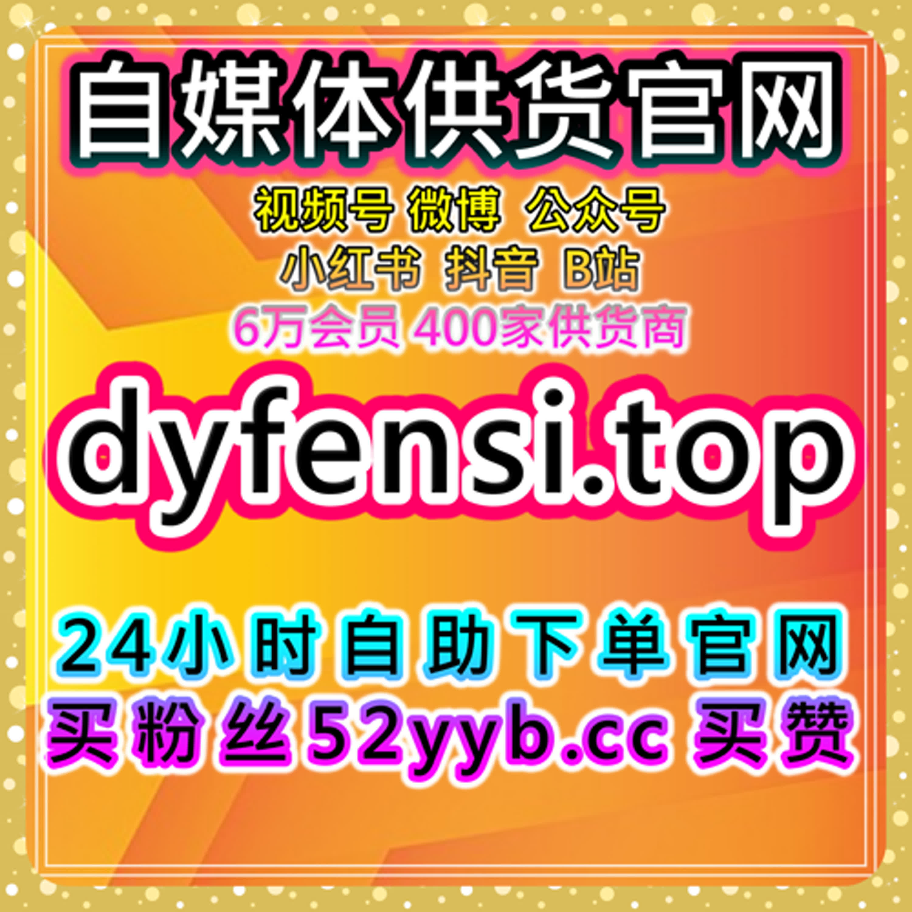 智能涨粉自助操作平台打造短视频自助涨粉神器，账号增长更轻松 episode artwork