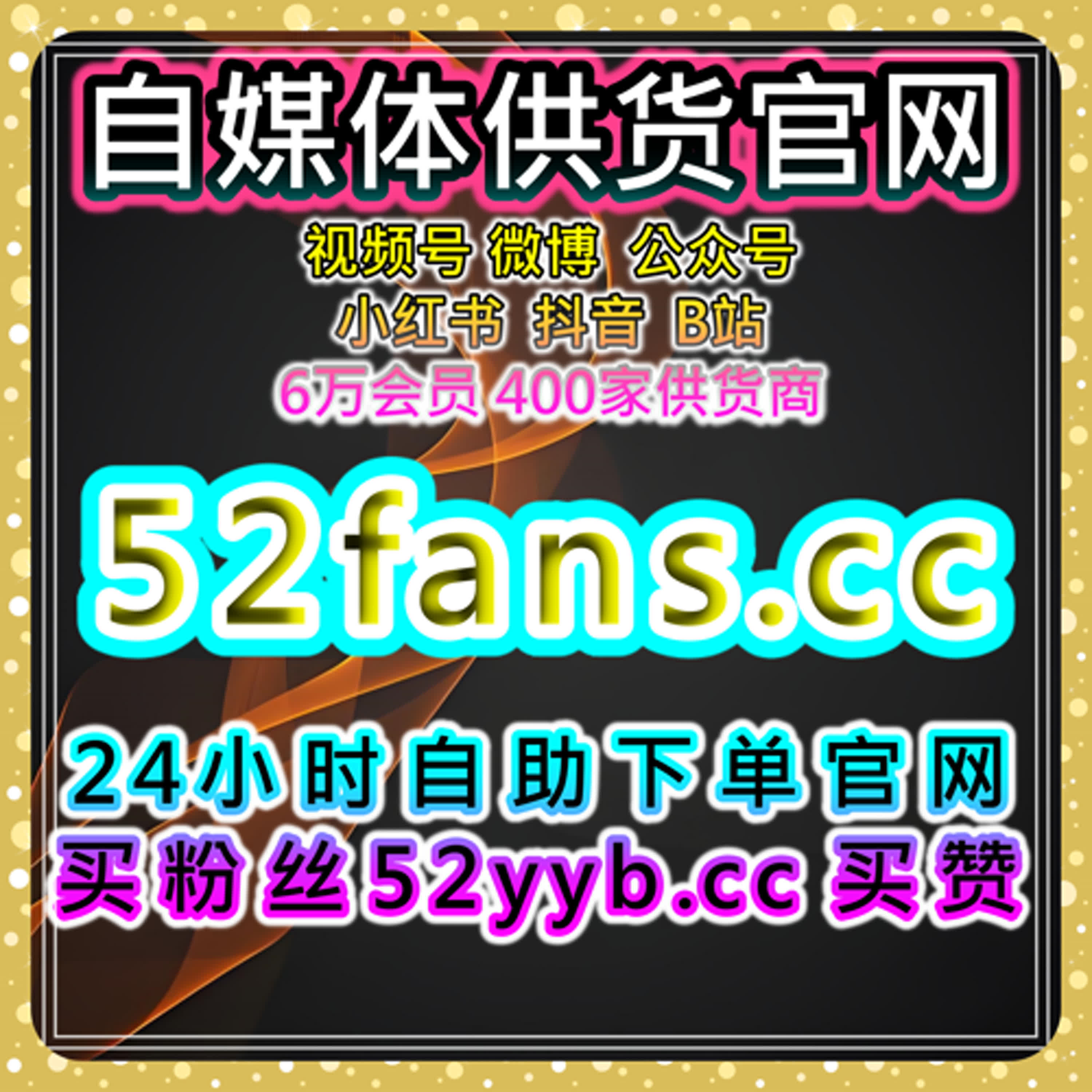 一站式数据增长平台整合短视频平台粉丝加速工具，让账号热度全面提升 episode artwork