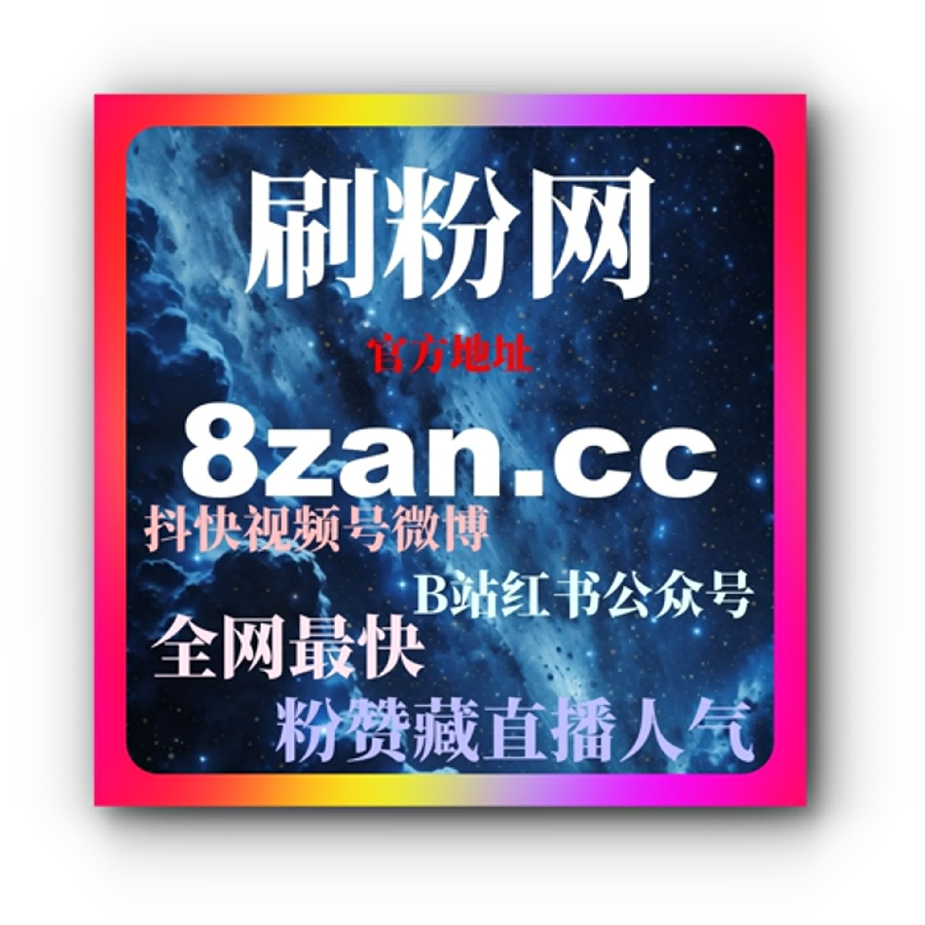快手刷粉丝如何快速提升账号曝光度？从0到1000粉丝的快速增长策略 episode artwork