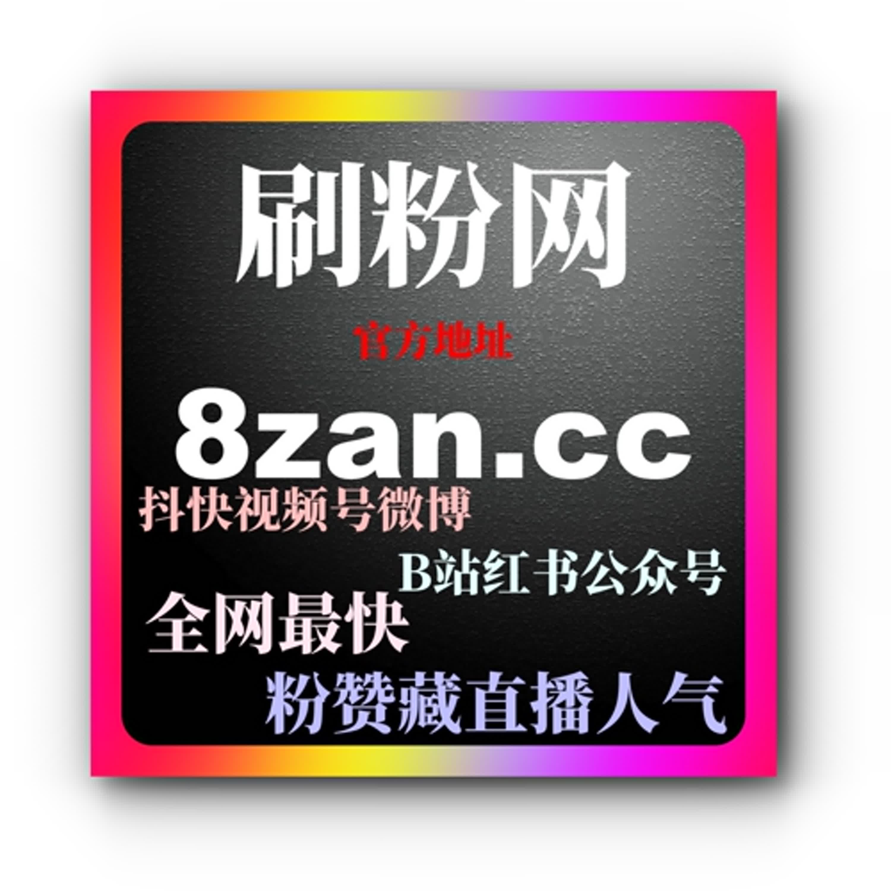 如何通过快手刷粉丝平台快速提高粉丝数，助力内容快速爆发 episode artwork