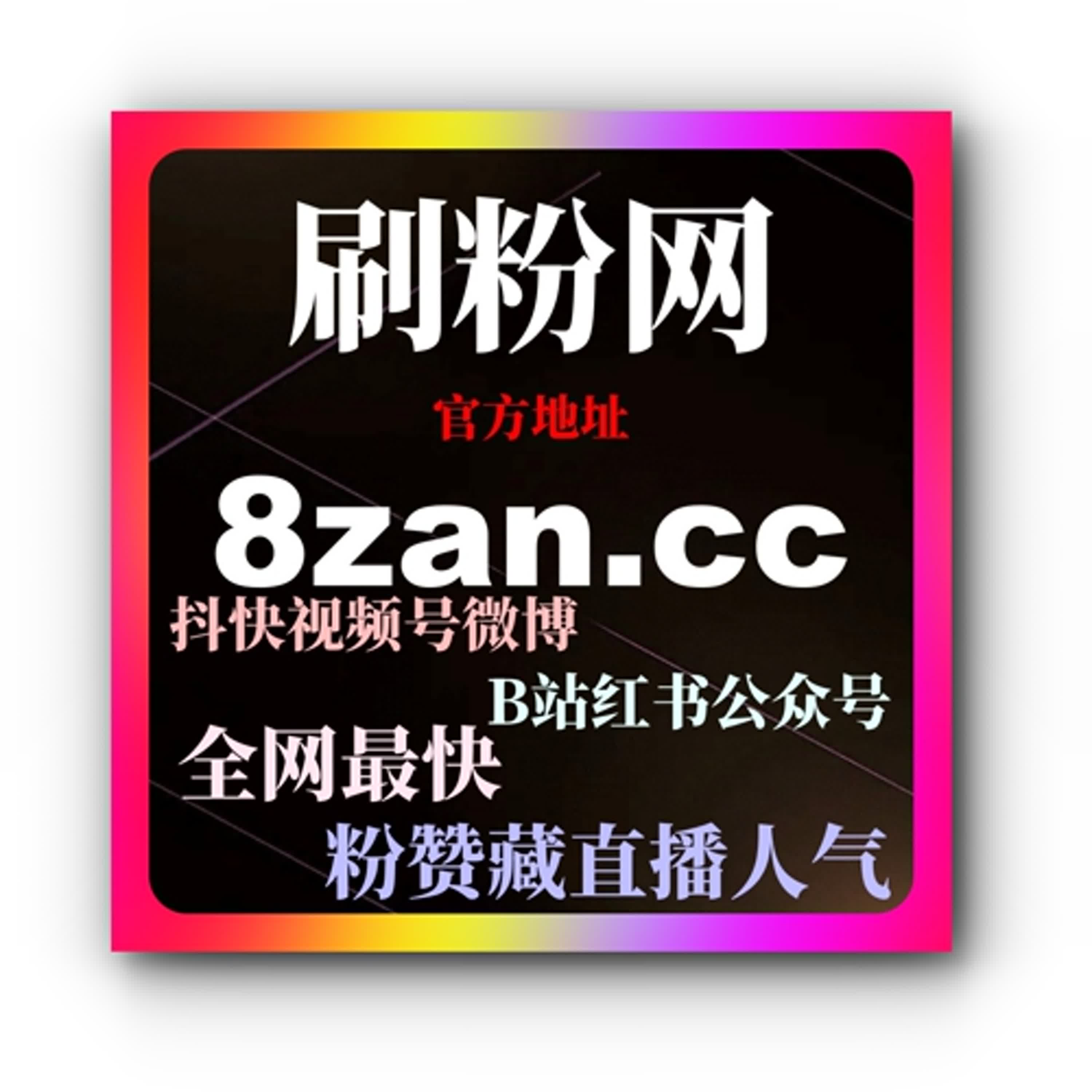 如何通过快手刷赞自助平台提高互动，快速增加粉丝和曝光 episode artwork