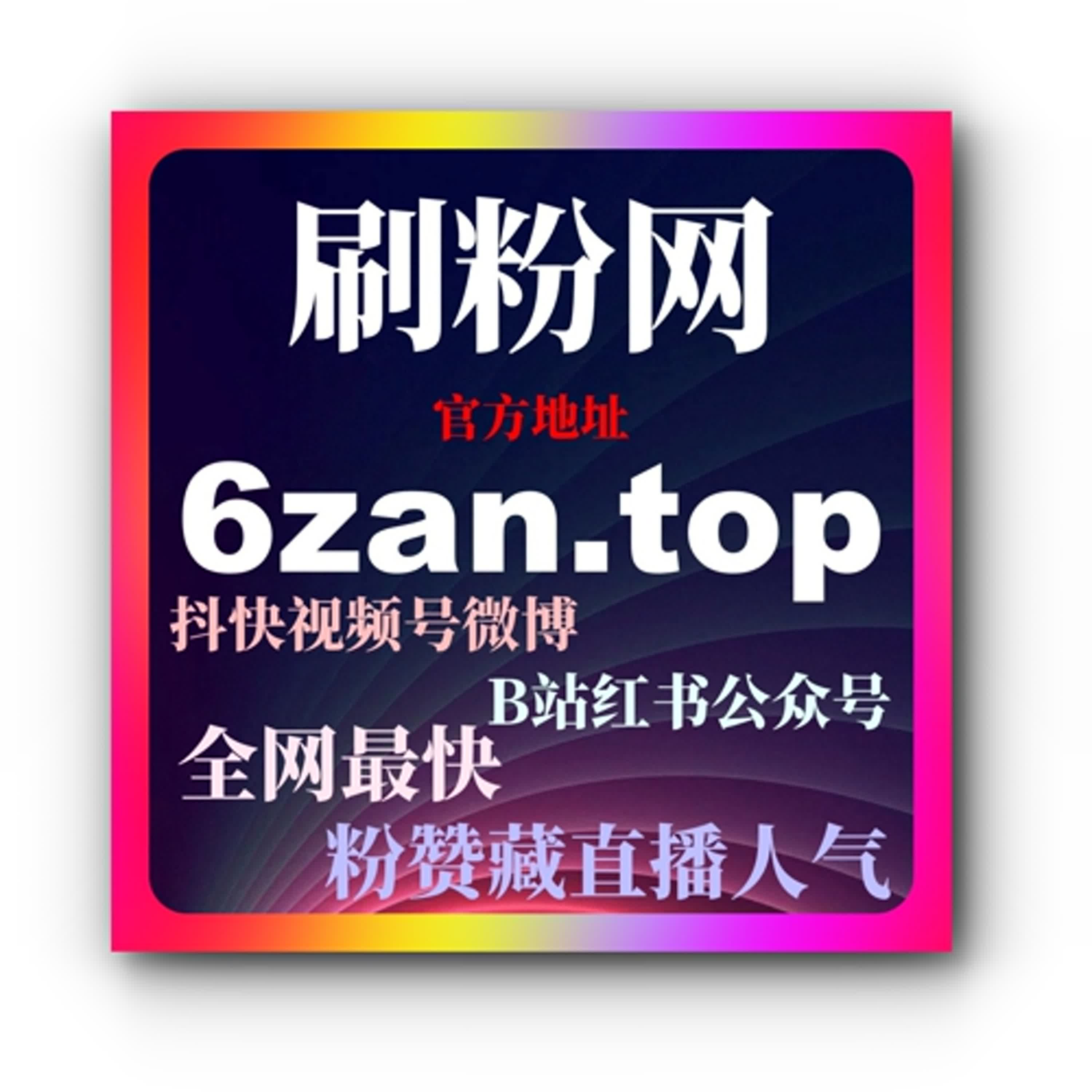 快手直播投流如何提升内容曝光度，快速提高粉丝数和互动率 episode artwork