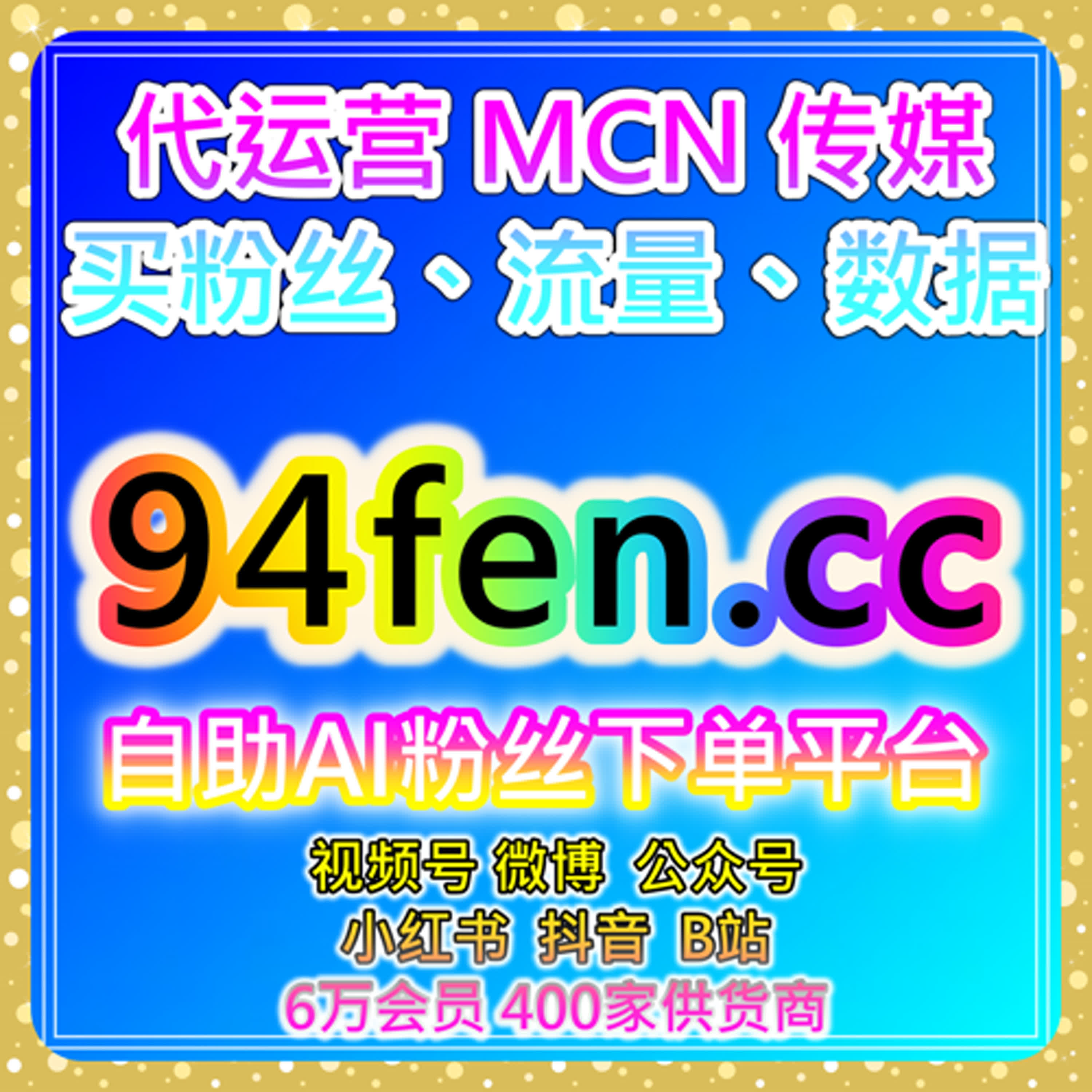 自助下单全网流量放大器实战应用解析 episode artwork