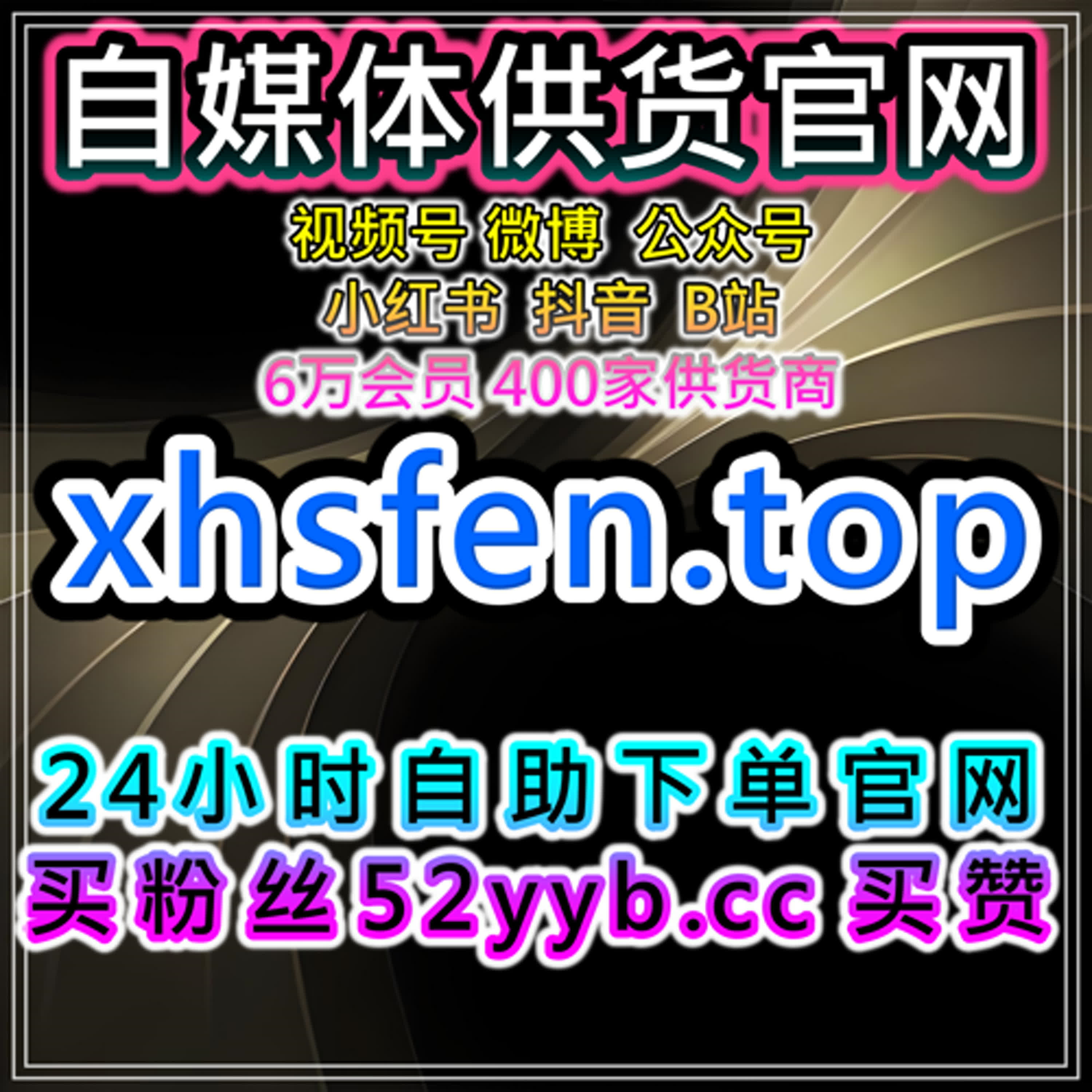 智能涨粉服务站打造自媒体长期运营基础 episode artwork