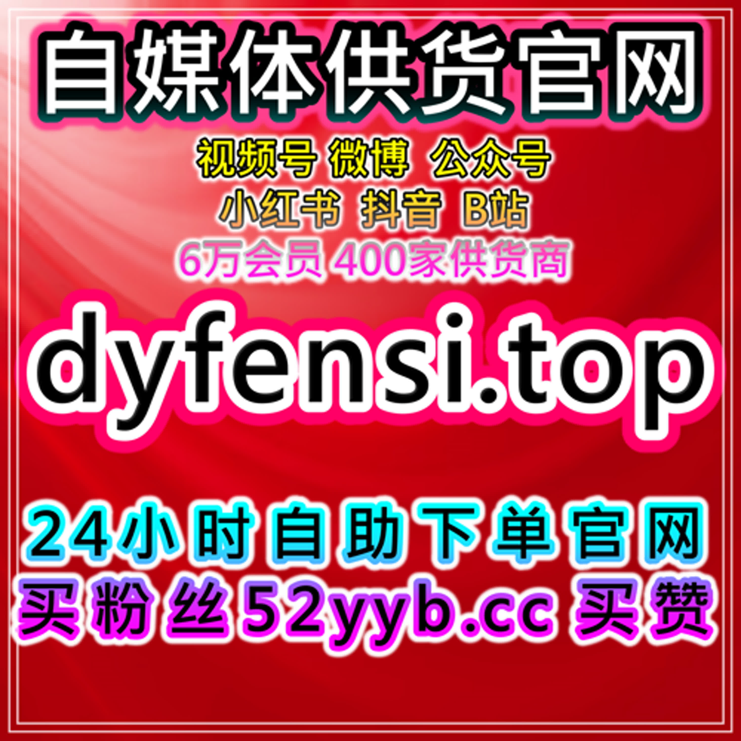短视频自助涨粉神器打造稳定账号权重与内容推荐基础 episode artwork