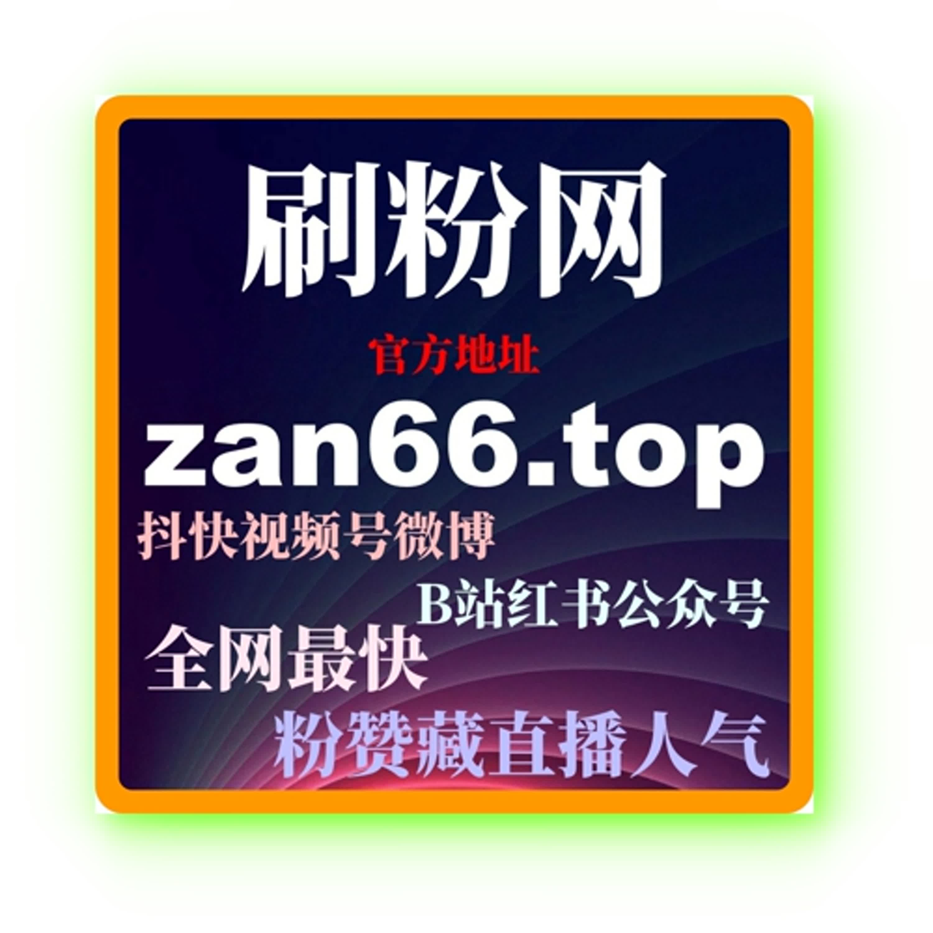 微博怎么快速涨粉：简单有效的方法助你快速获取更多粉丝 episode artwork
