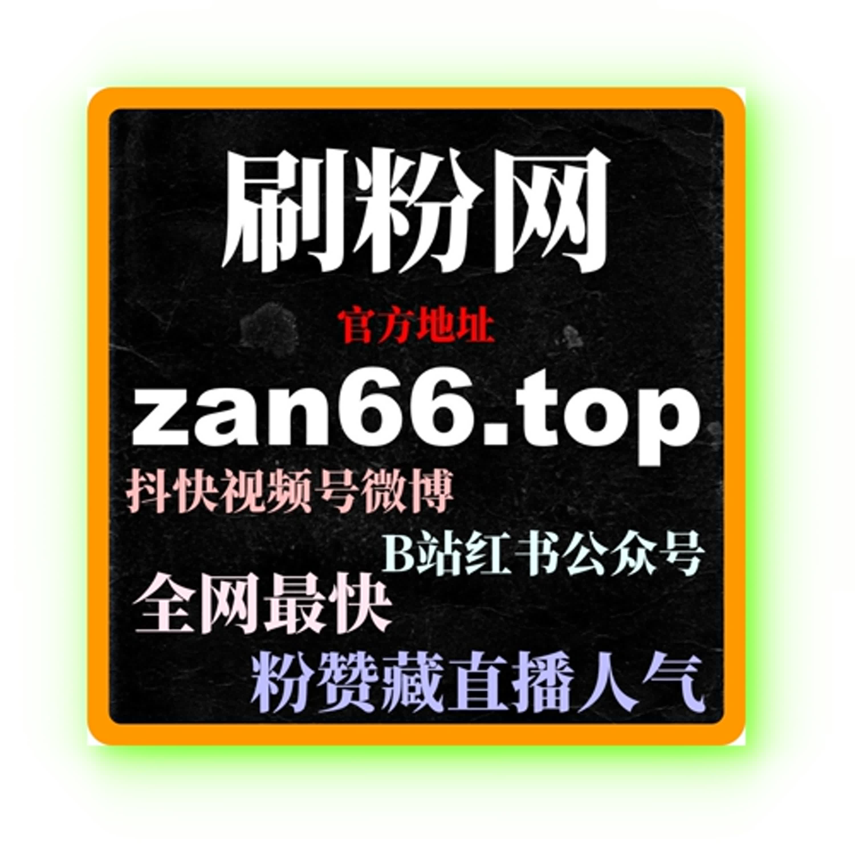 微博如何快速涨粉：揭示涨粉的核心技巧，让你的粉丝数飞跃 episode artwork
