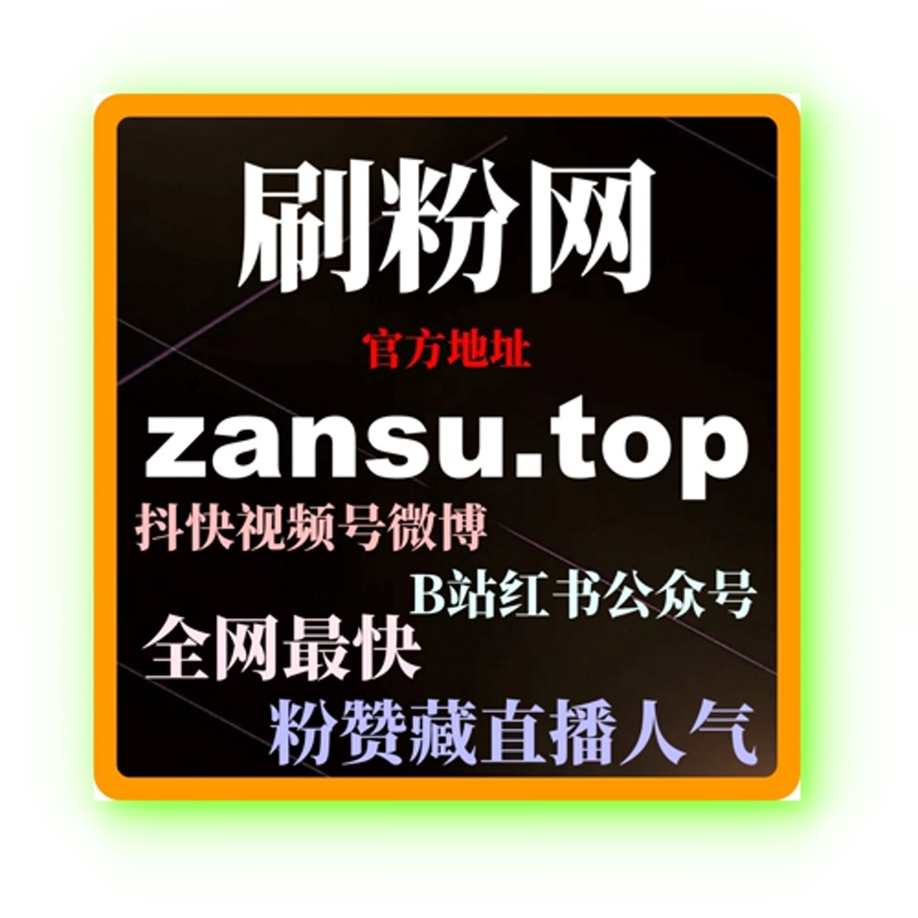微博免费刷赞：如何通过免费工具提升微博曝光度？ episode artwork