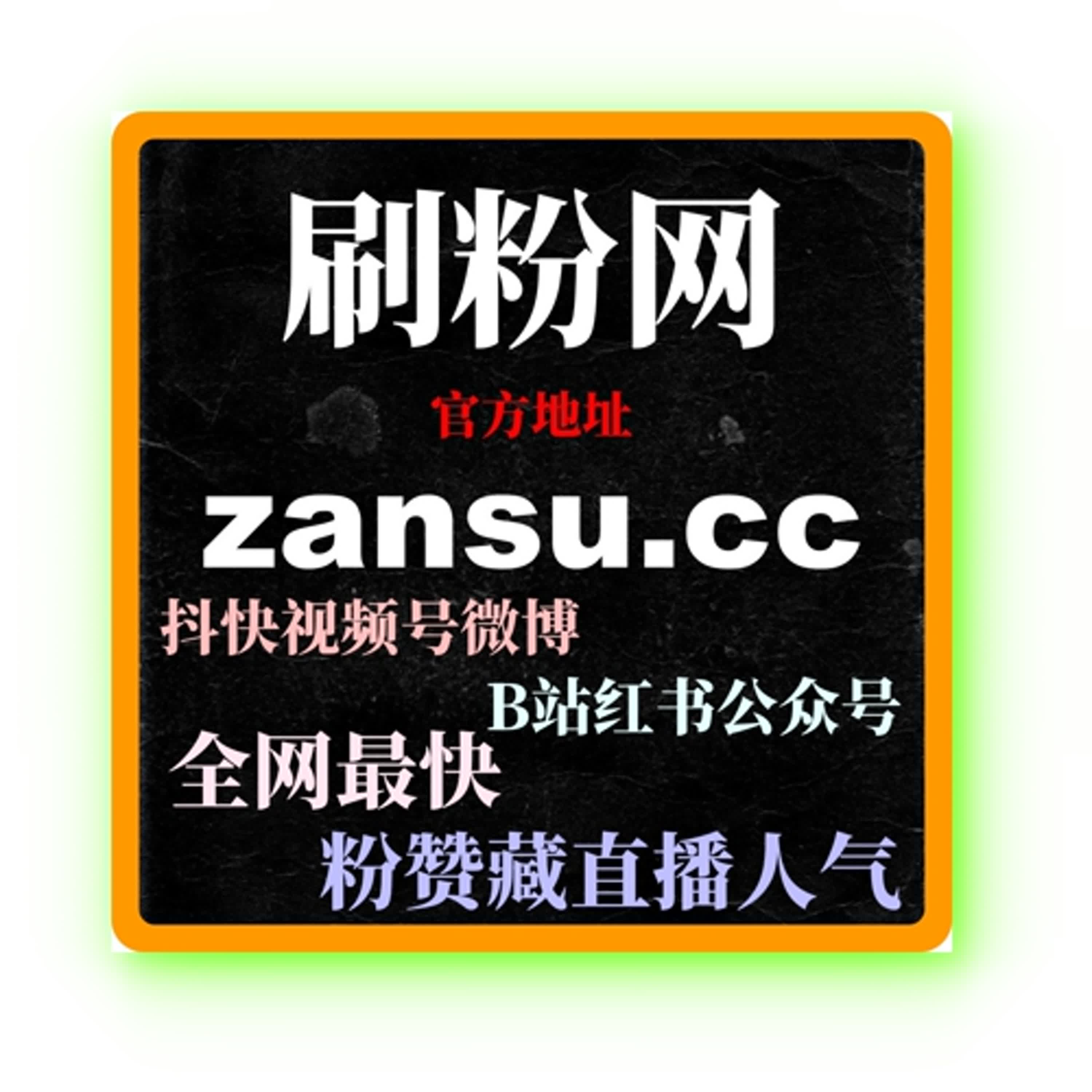 微博快速涨粉：提高微博粉丝增长速度的关键策略 episode artwork