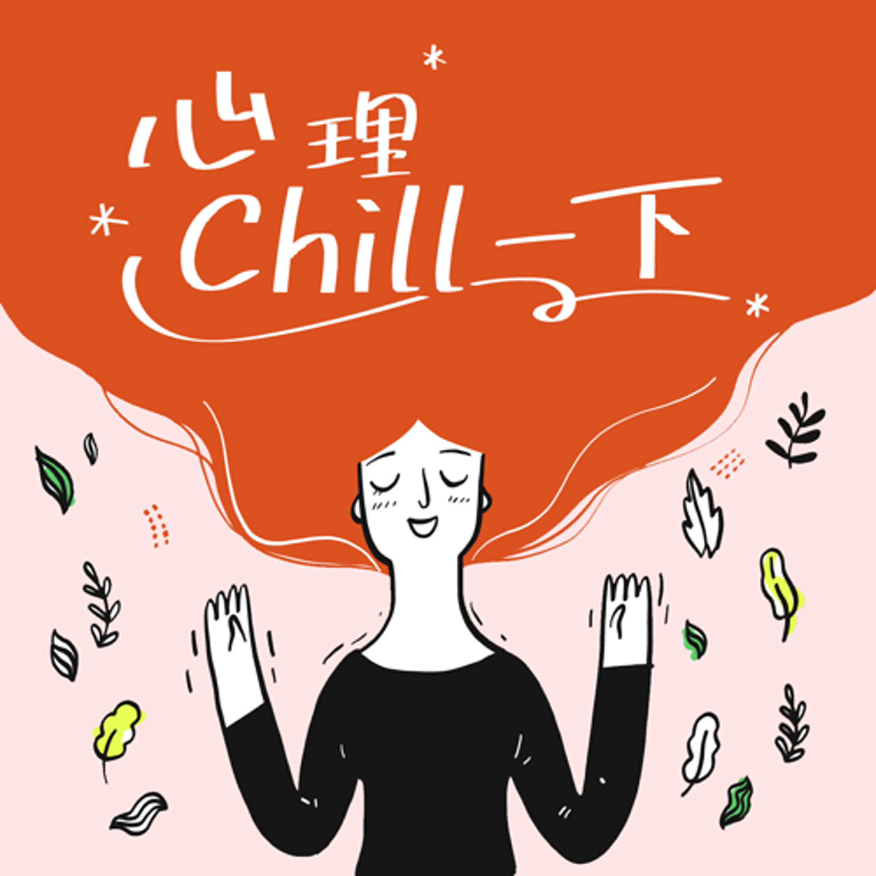 《陪伴ADHD孩子長大》建立生活感與信心的行為技巧 Ft. 馬大元診所 馬大元醫師 episode artwork