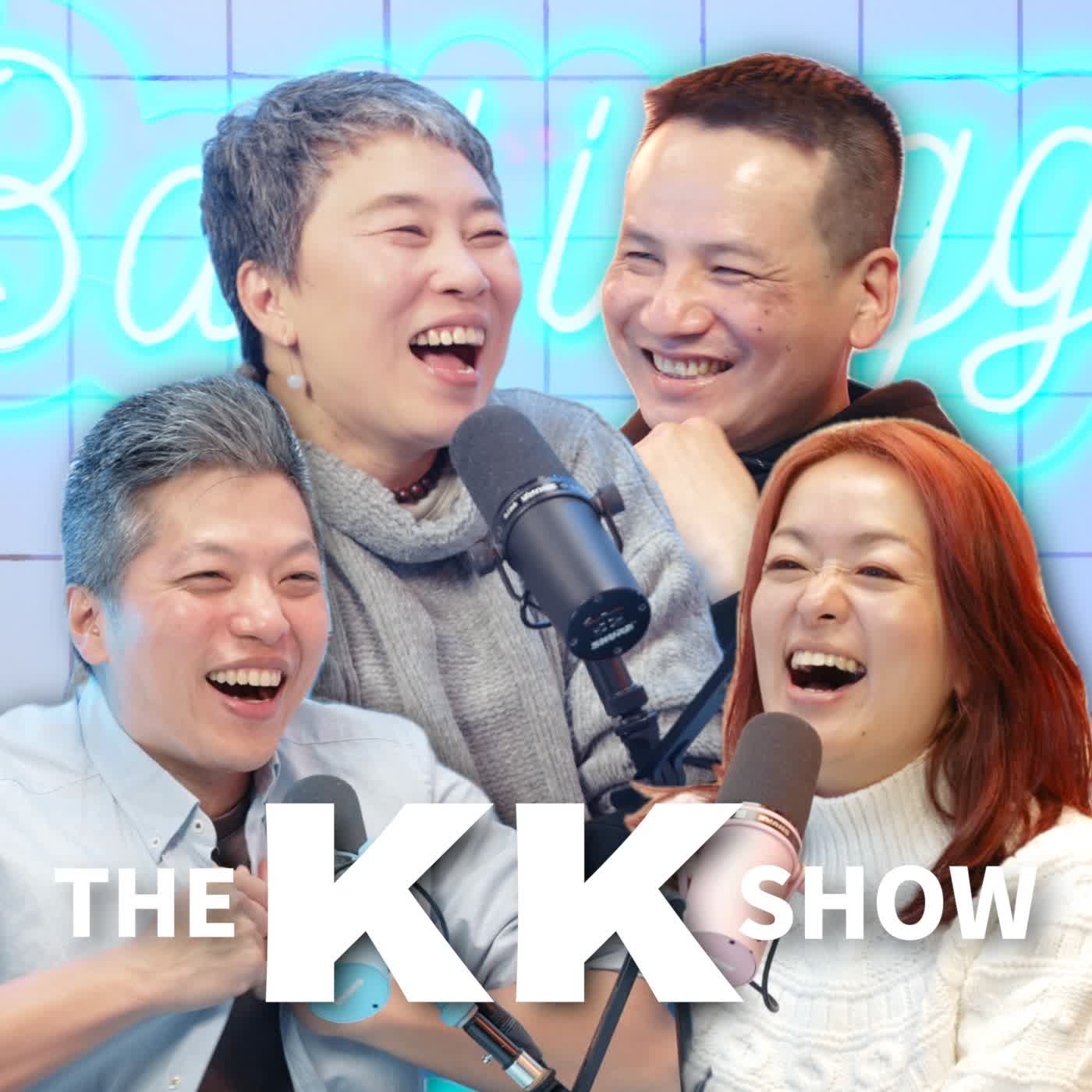 The KK Show 348 - 衝撞長榮慣老闆的空姐與年薪六百萬的美國空少  ft. 長榮工會理事長 曲佳雲、達美航空 William Lai