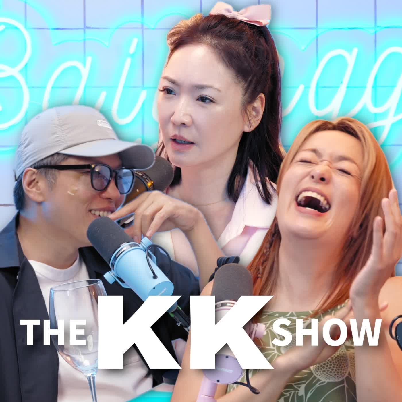 The KK Show 361 - 酒後大爆料 王俐人