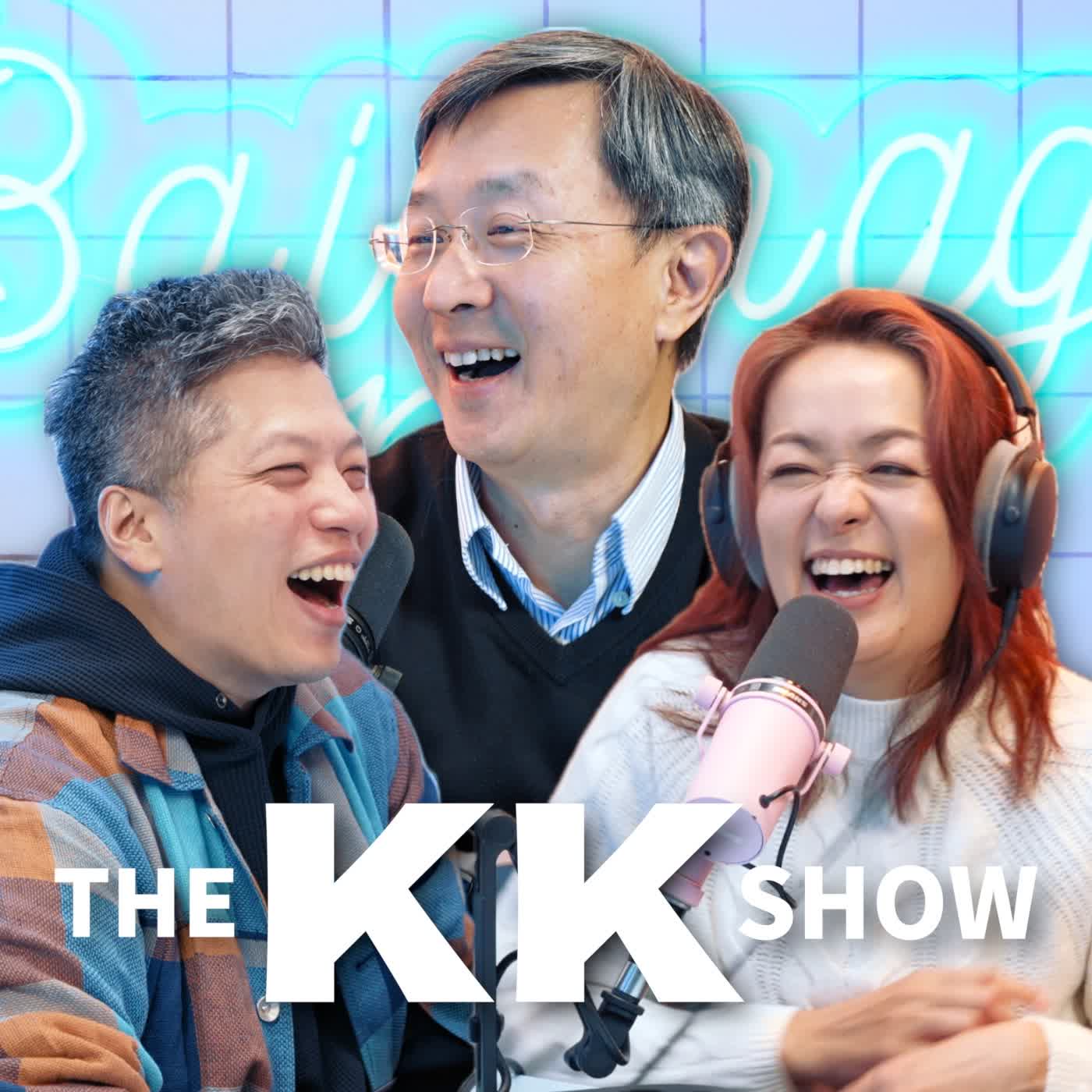 The KK Show 349 - 在歐洲的外交官小心間諜 李淳