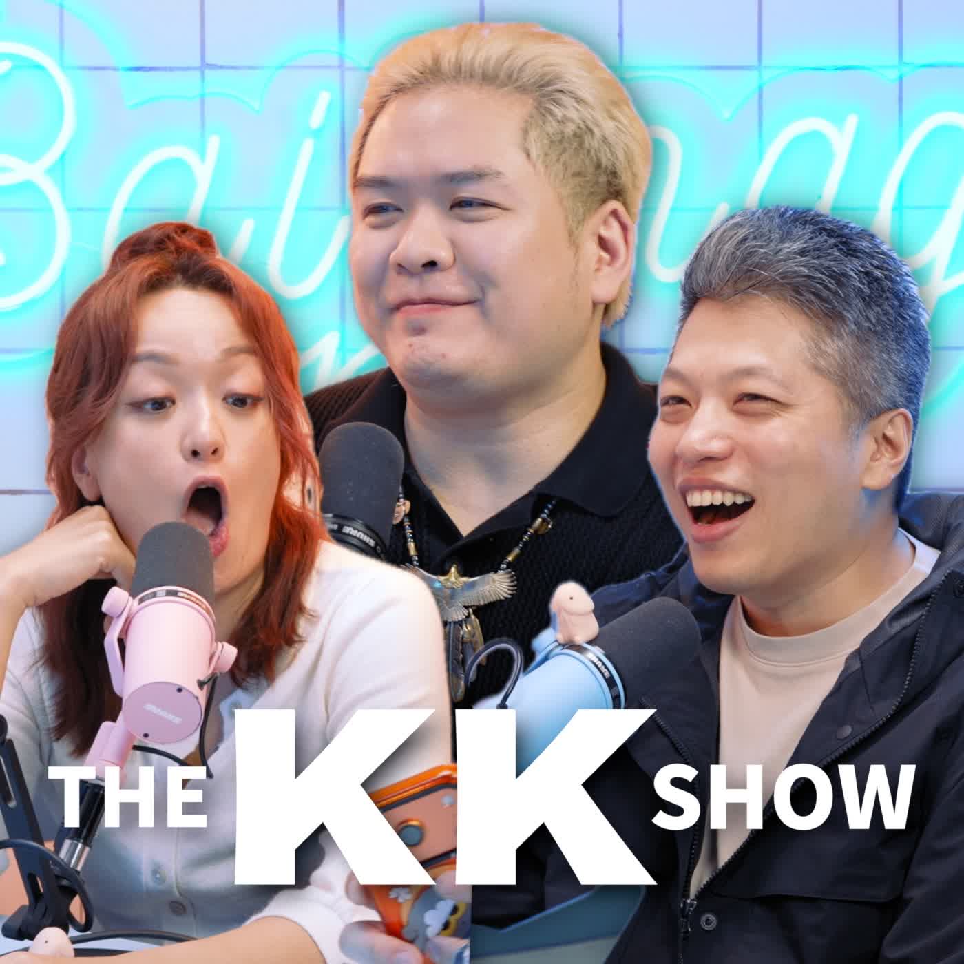 The KK Show 352 - GG增大術 徐詣