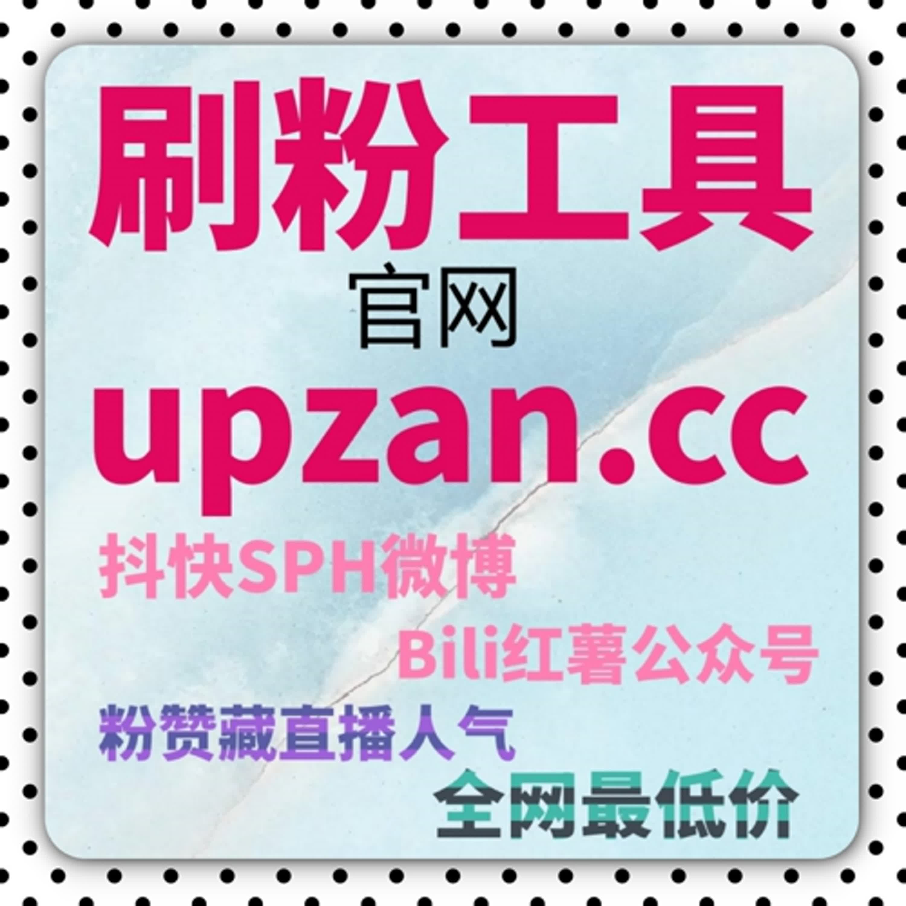 24小时自助下单平台:如何使用微博商家后台管理电商运营?