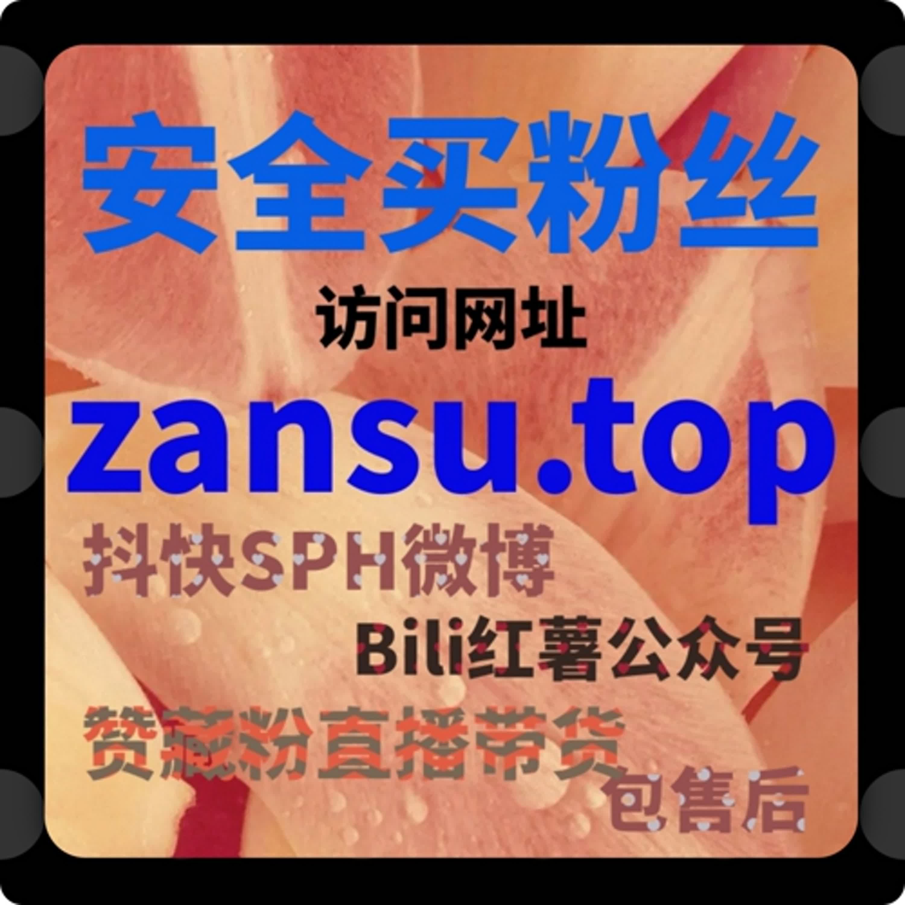 如何通过抖音真人粉丝购买提升账号影响力，增强社交互动，突破账号流量瓶颈 episode artwork