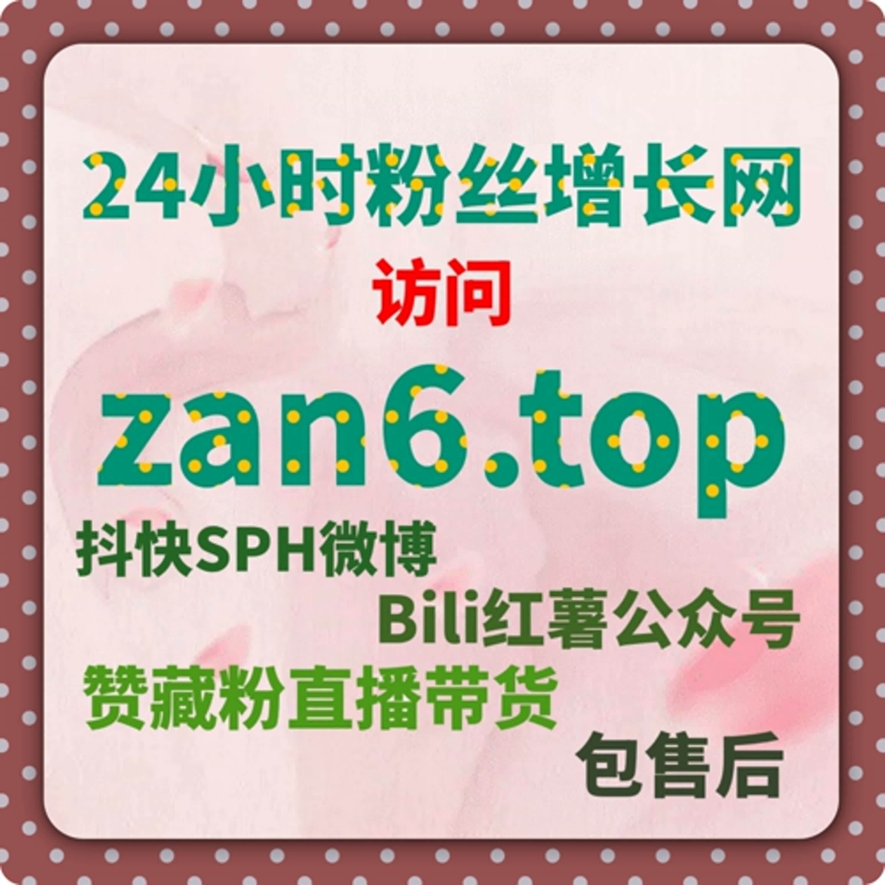 24小时自助下单平台：如何快速开通微博商品橱窗？ episode artwork