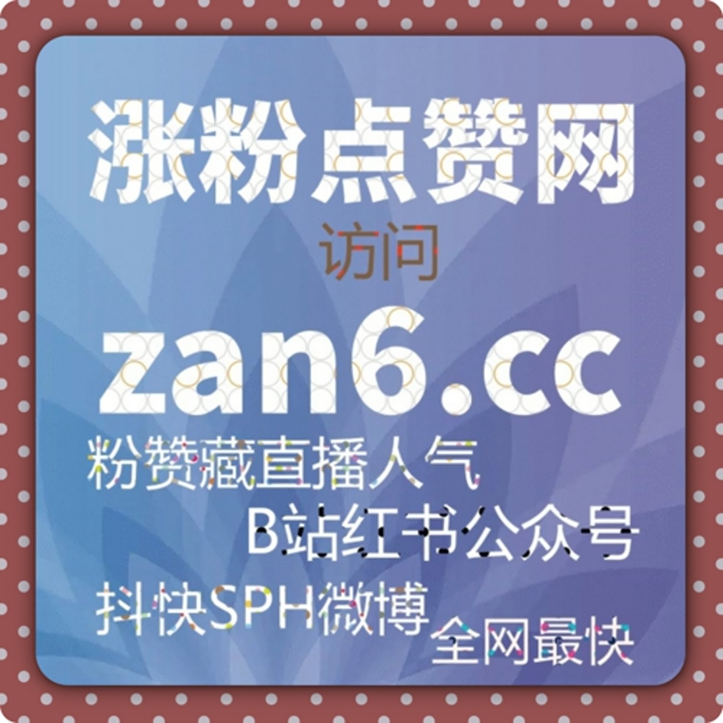买粉丝有用吗：微博如何开通直播带货？ episode artwork