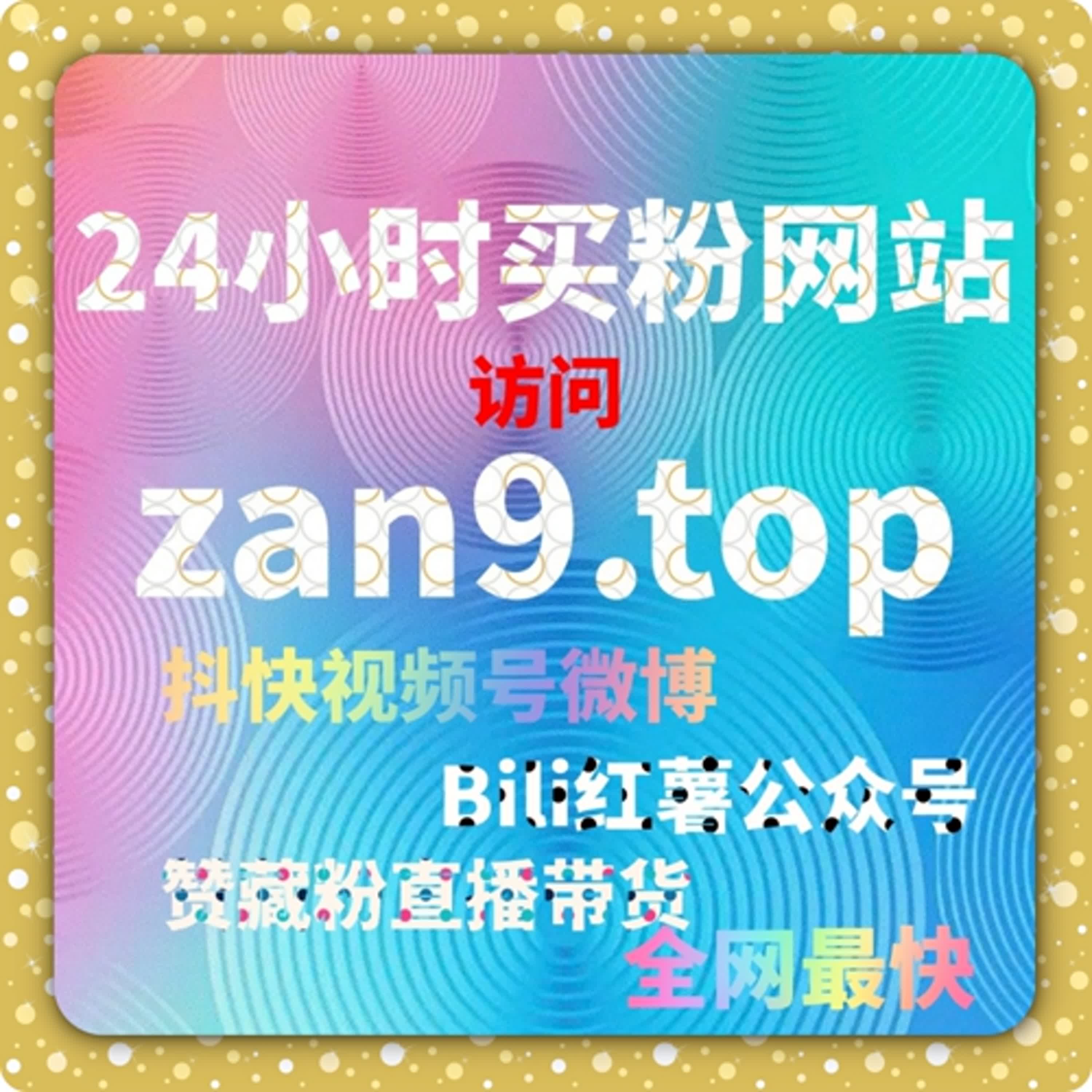 如何通过快手刷流量平台增加视频曝光度，提升观看量和社交证明 episode artwork