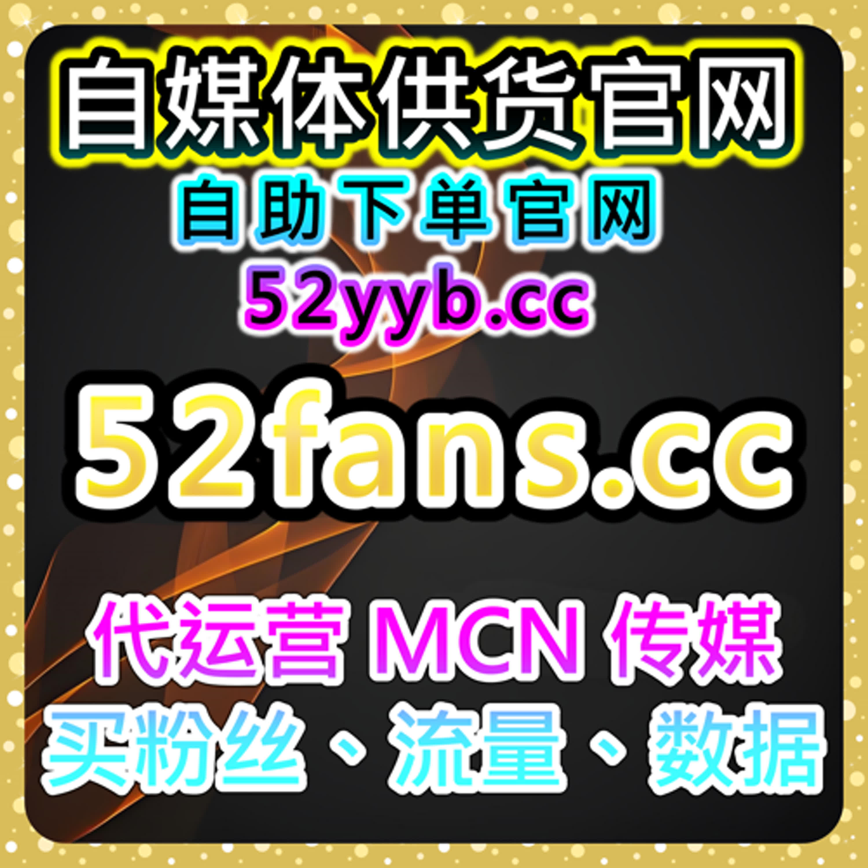 短视频自动涨粉系统：提高B站视频的点赞和评论数 episode artwork