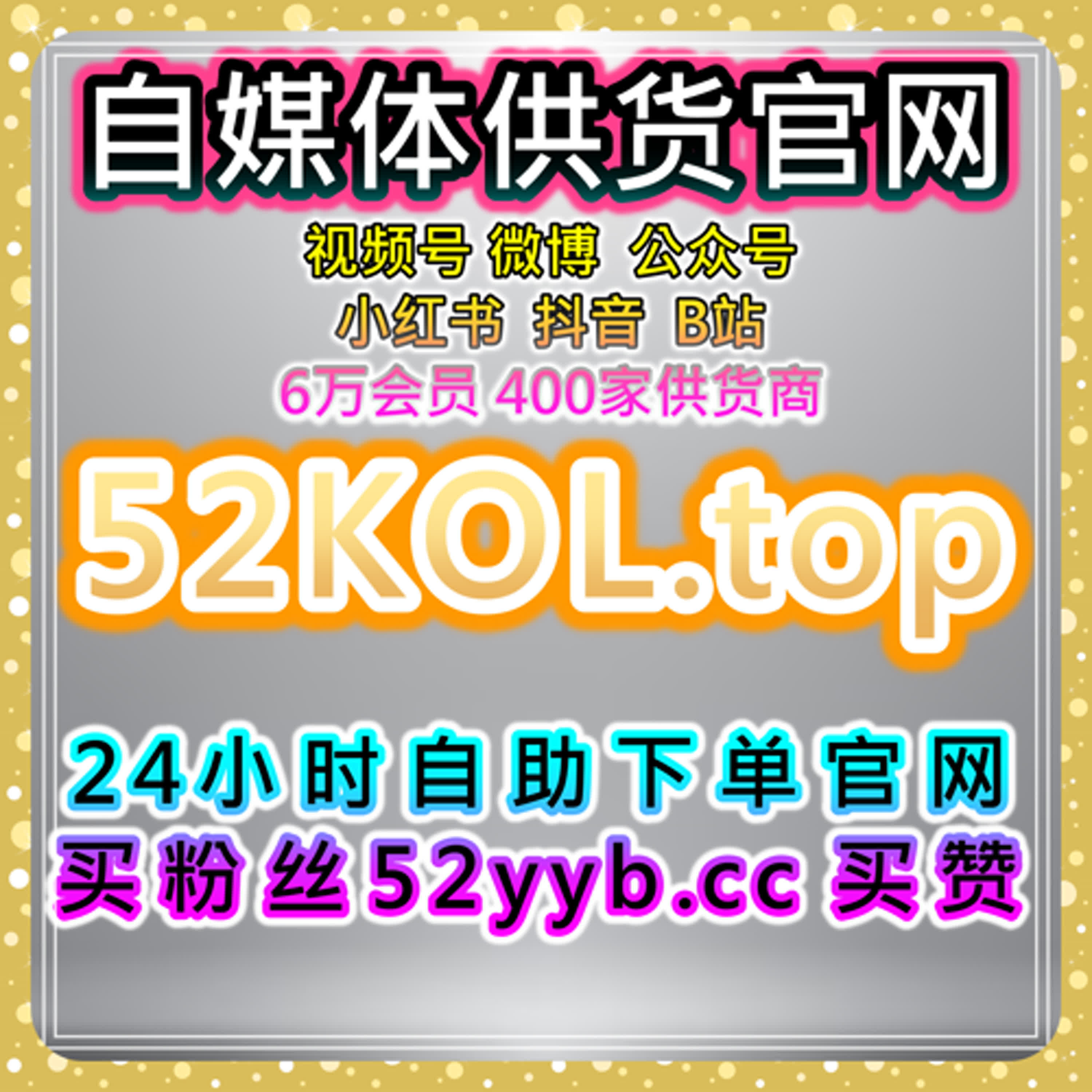 短视频平台粉丝加速工具：提升今日头条视频的观看量和点赞数 episode artwork