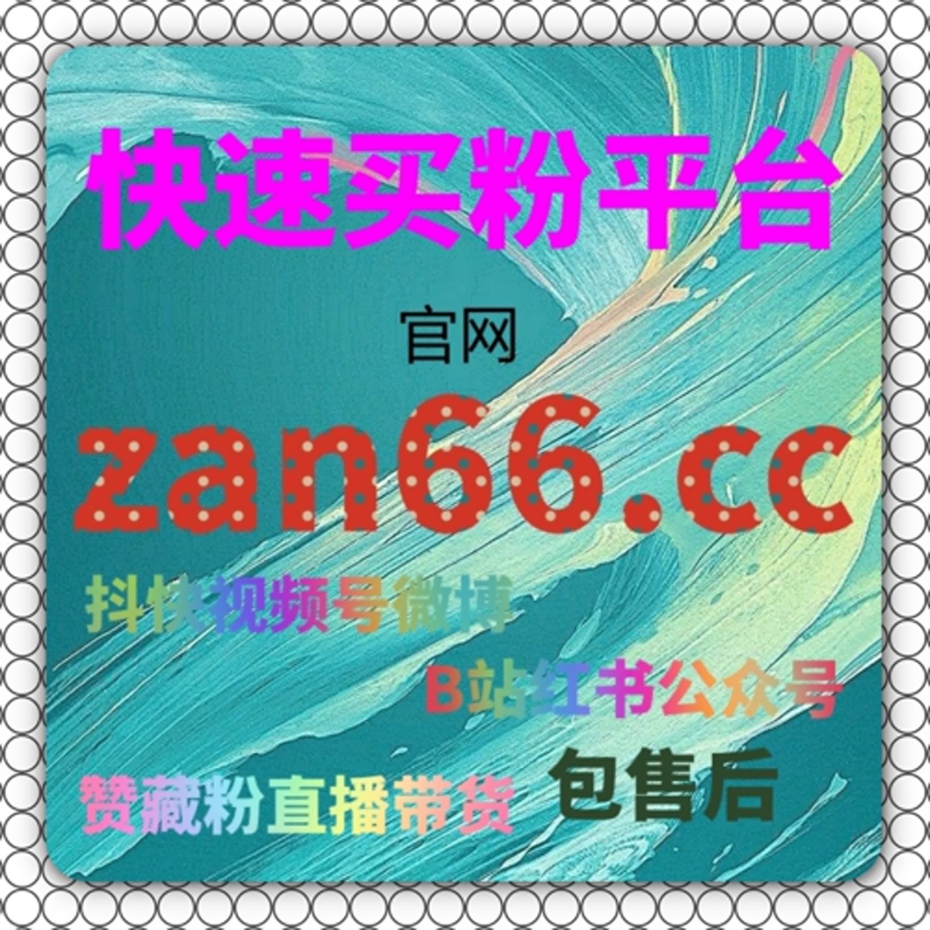 自媒体涨粉平台：微博蓝V企业号认证，提升品牌知名度 episode artwork