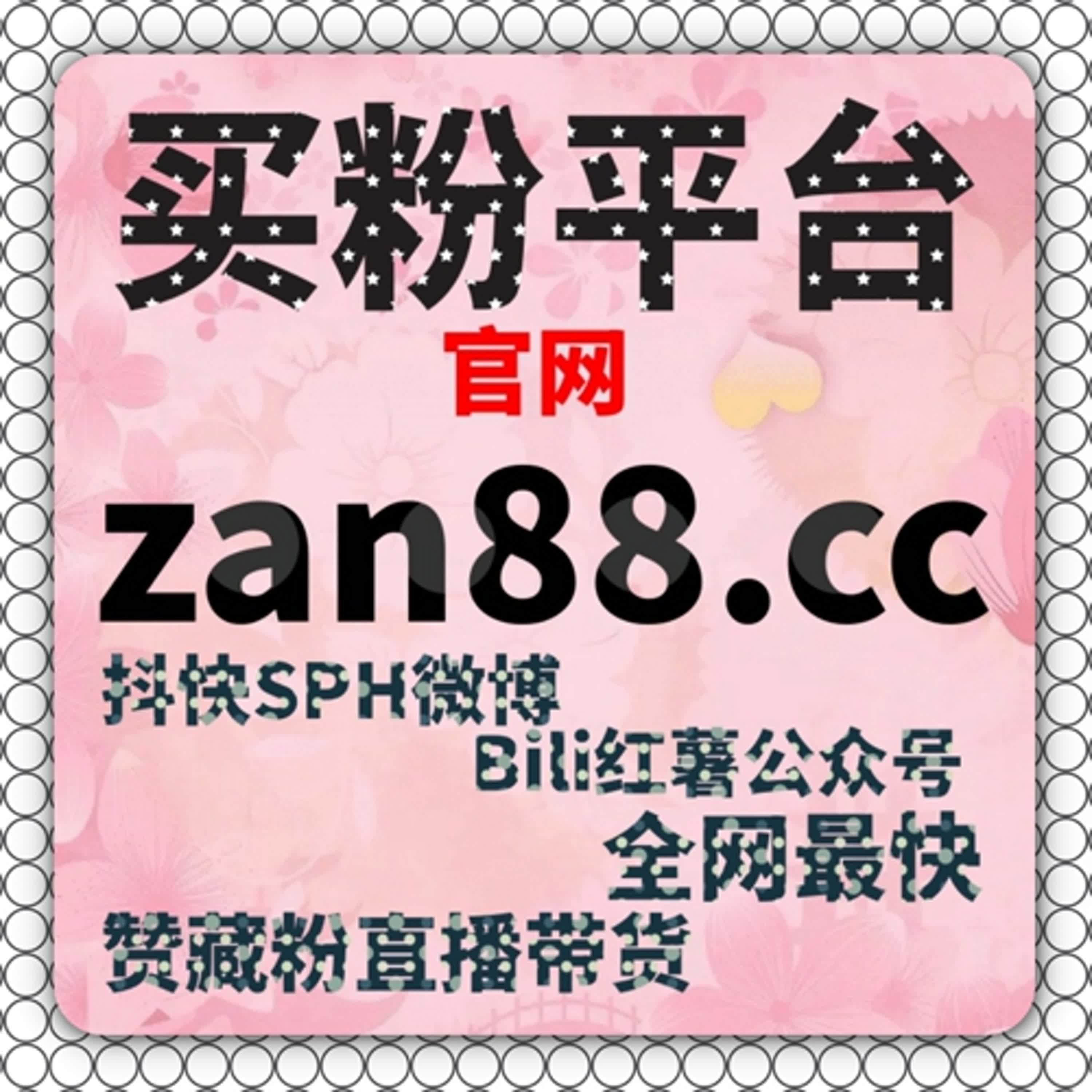 粉丝购买系统：如何管理微博商家后台，提升电商效率？ episode artwork