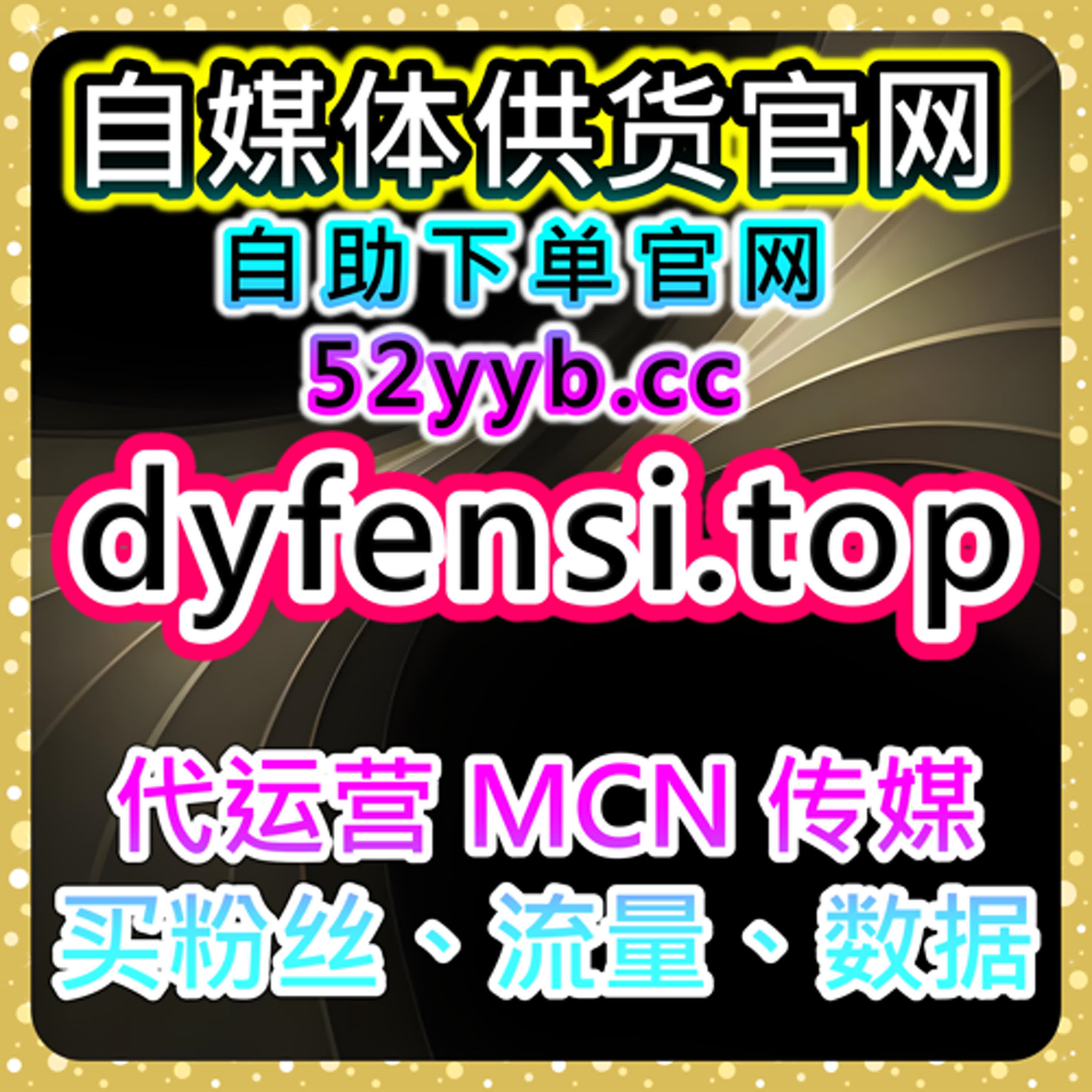 一站式数据增长平台|多内容形态互动维护应用