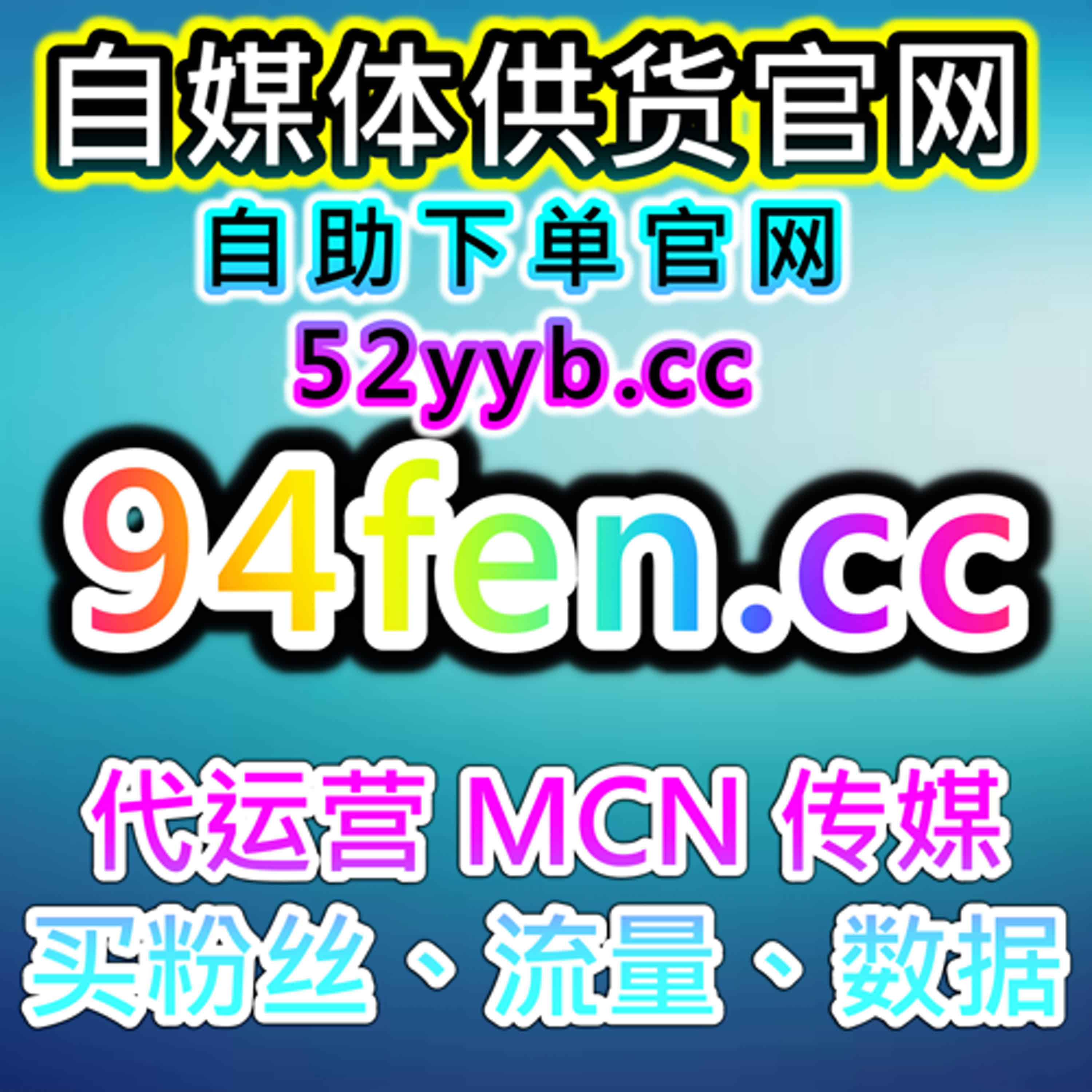 自助下单人气提升网|账号活跃度与互动管理方案