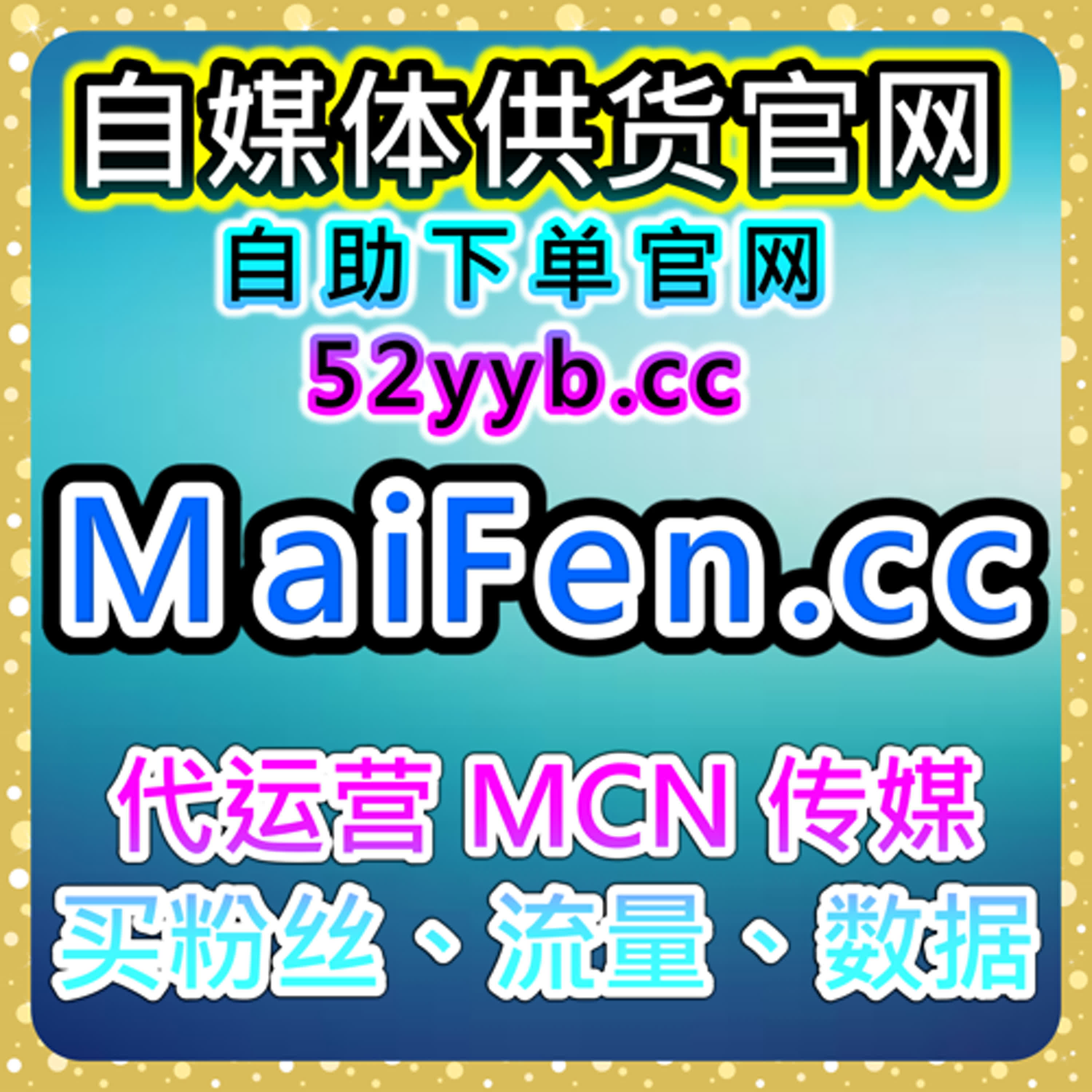 一站式数据增长平台｜多账号数据维护实用方案 episode artwork