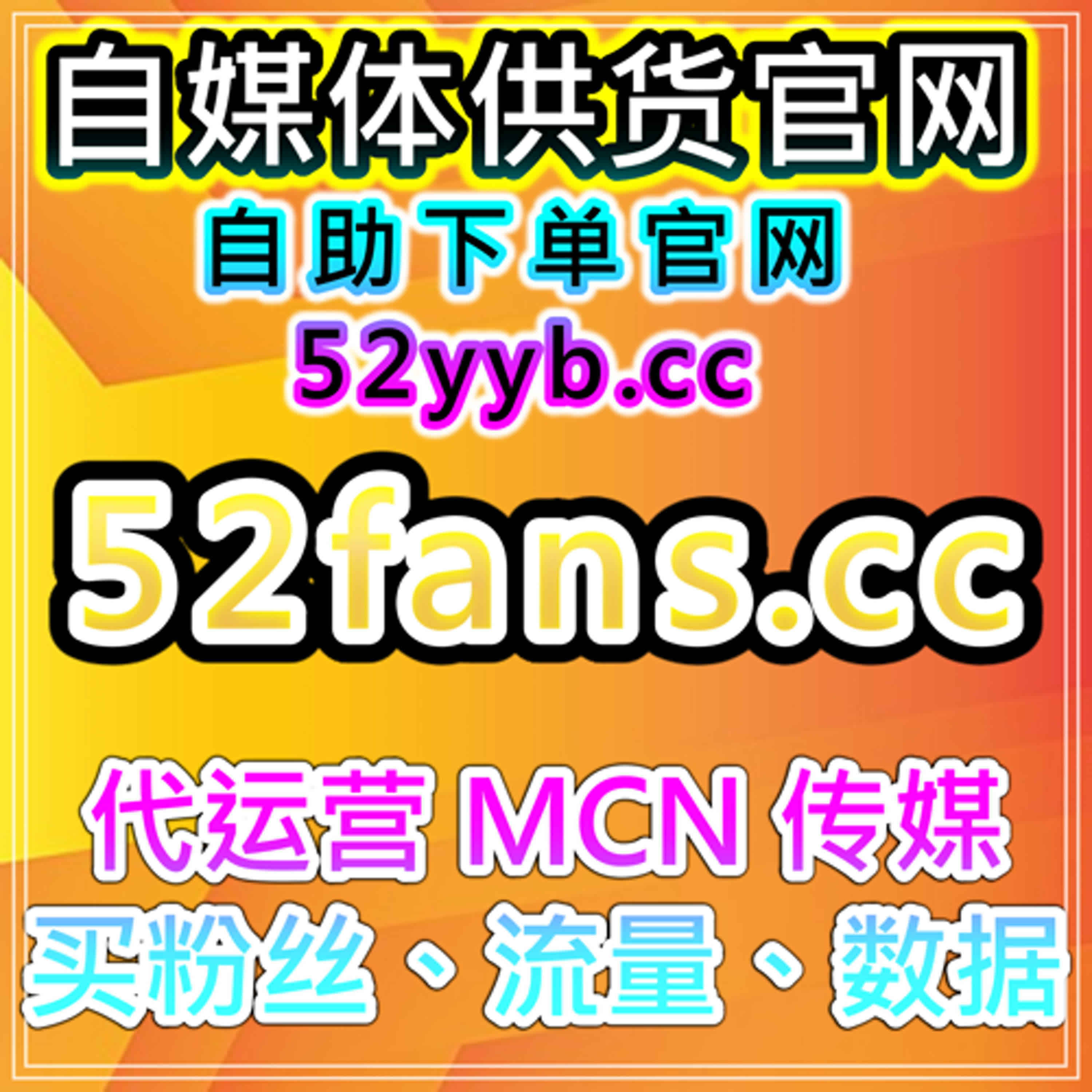 自助购买数据服务｜账号曝光与互动整合应用 episode artwork
