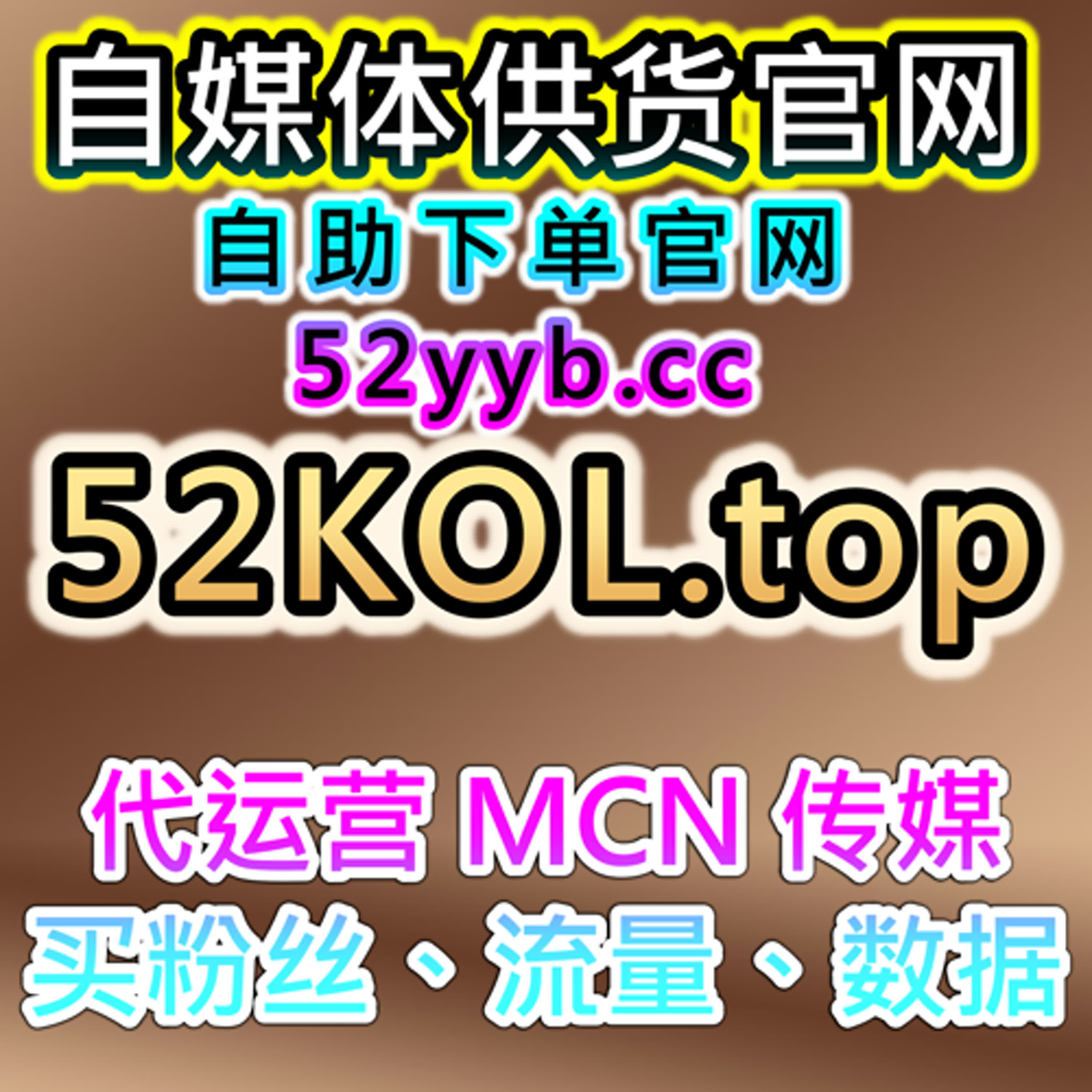 全网流量加速器｜长期账号运营数据支持方案 episode artwork