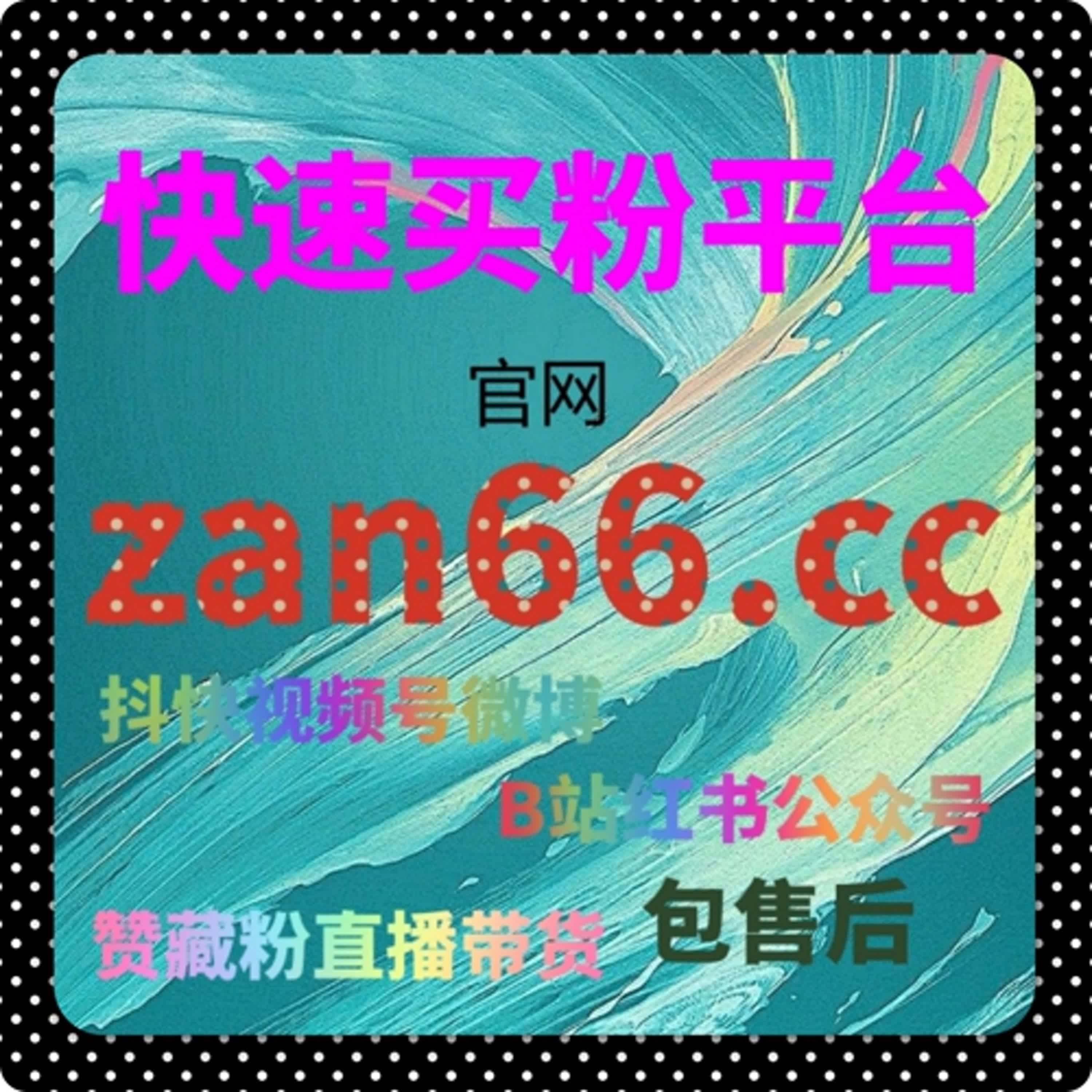 如何通过快手刷粉丝平台增加粉丝，提升视频互动量和社交影响力 episode artwork