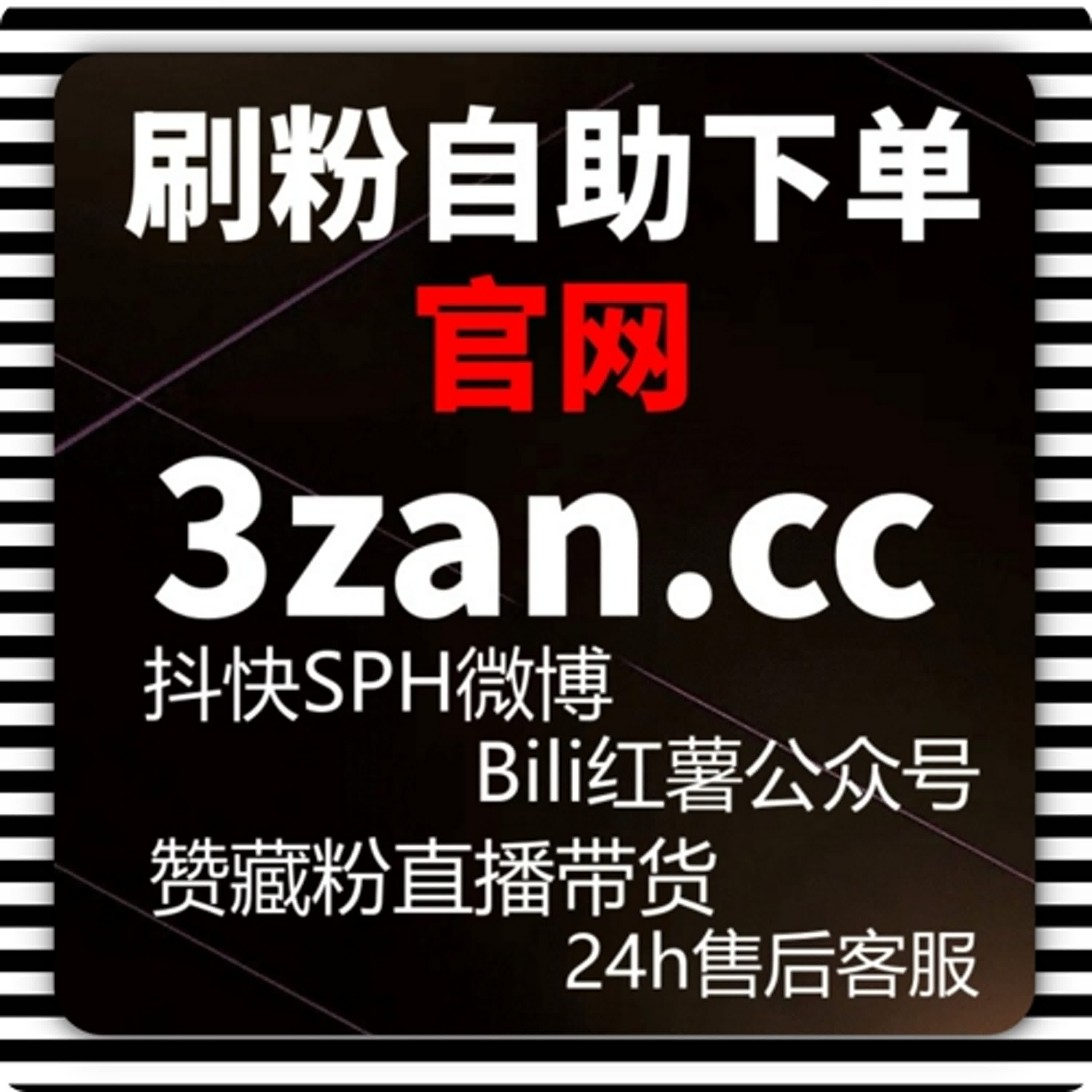 通过懂车帝刷赞自助下单平台增加视频点赞量，快速提升视频热度和互动