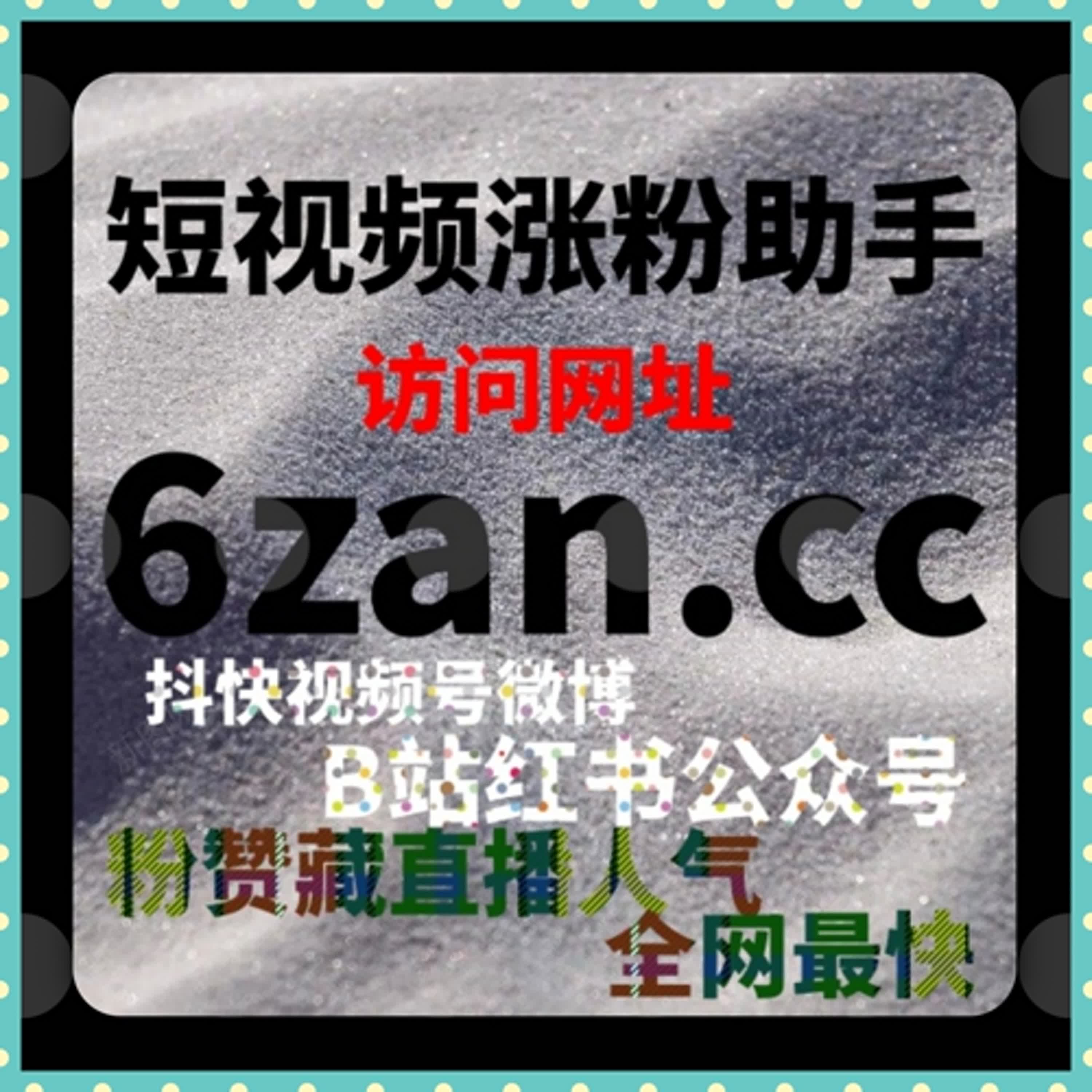 抖音信息流广告如何提升视频曝光?快速增加互动与粉丝