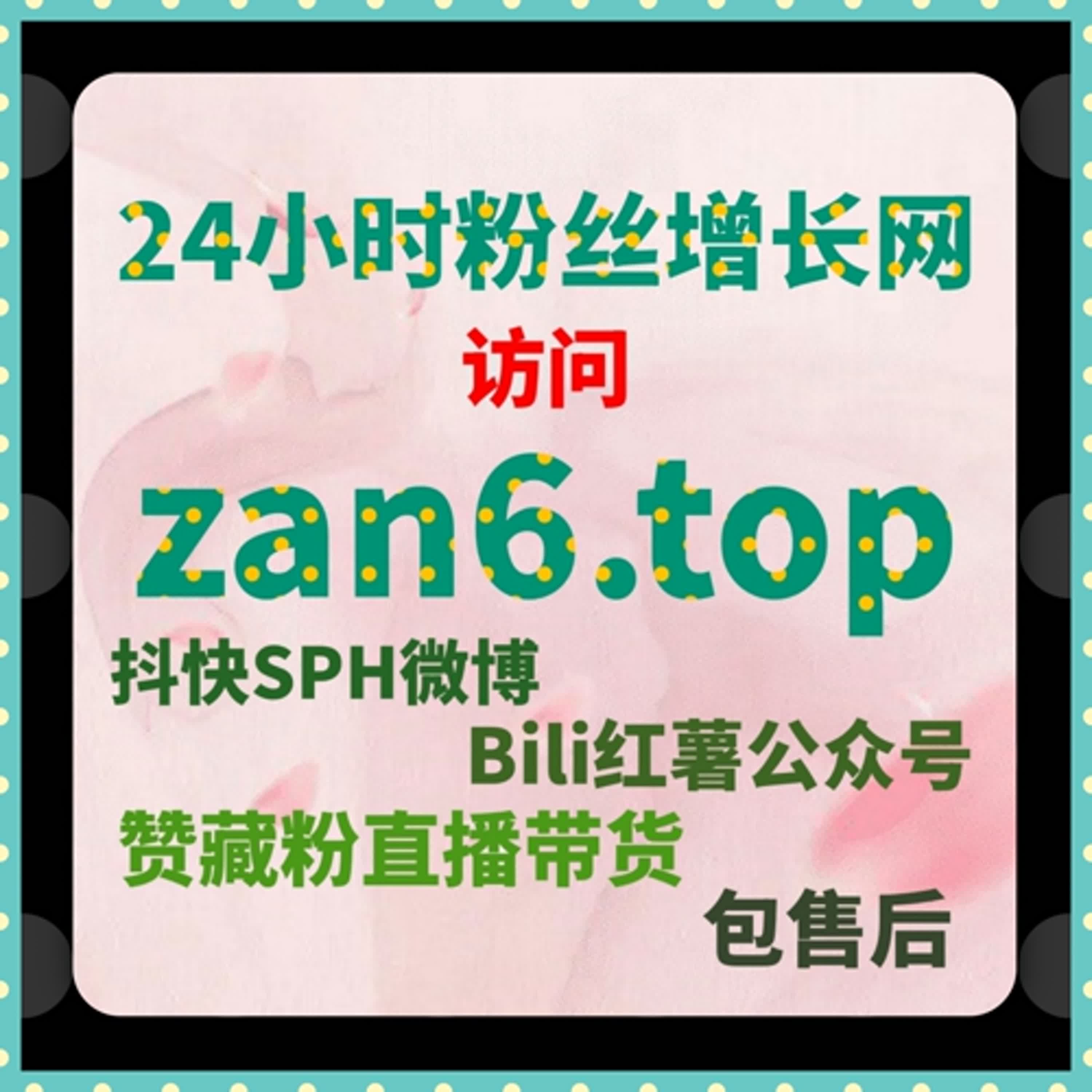 B站广告怎么用？B站投流涨粉技巧解析，提升内容曝光与粉丝数量！ episode artwork