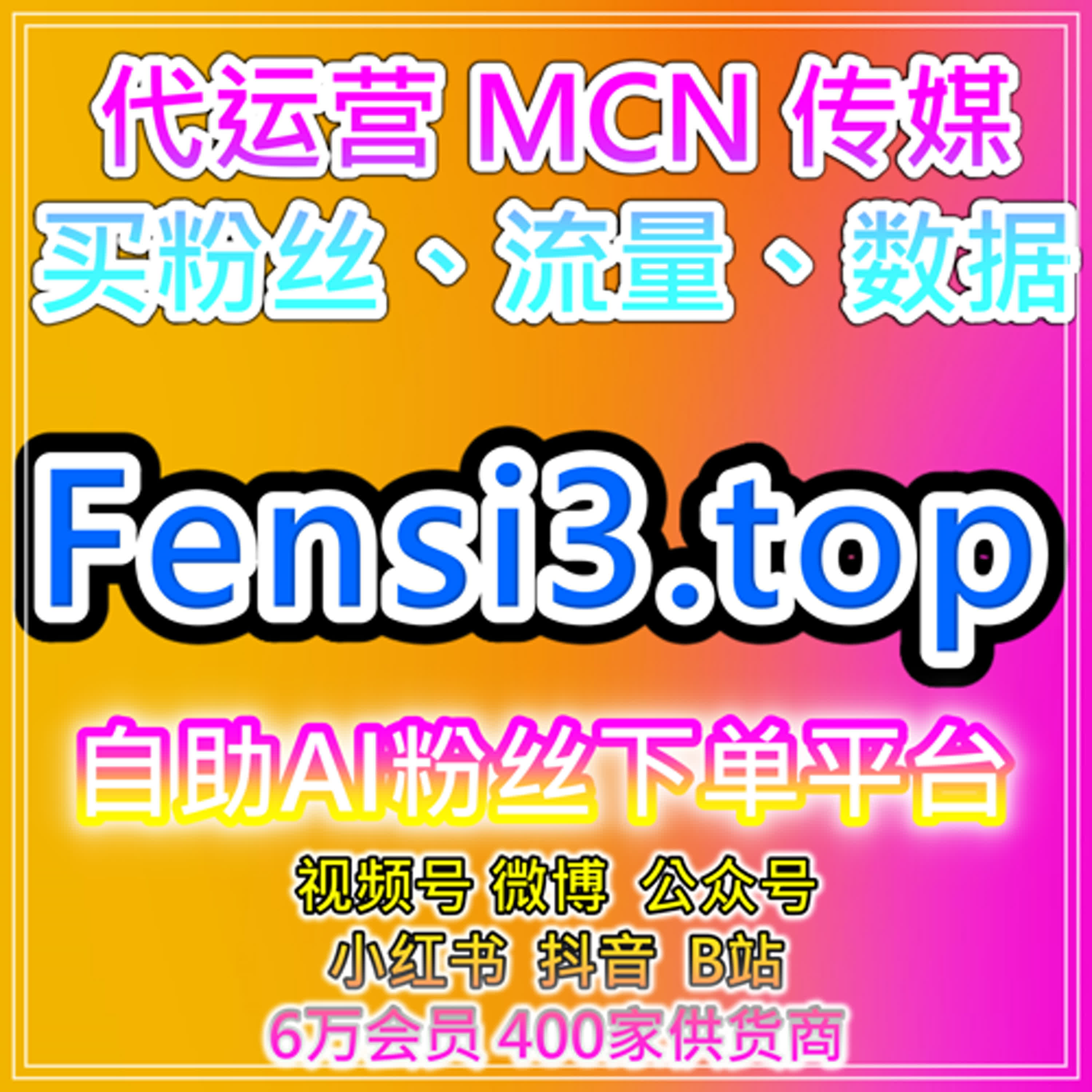自助流量增长平台｜快手播放场观与评论互动协同方案 episode artwork