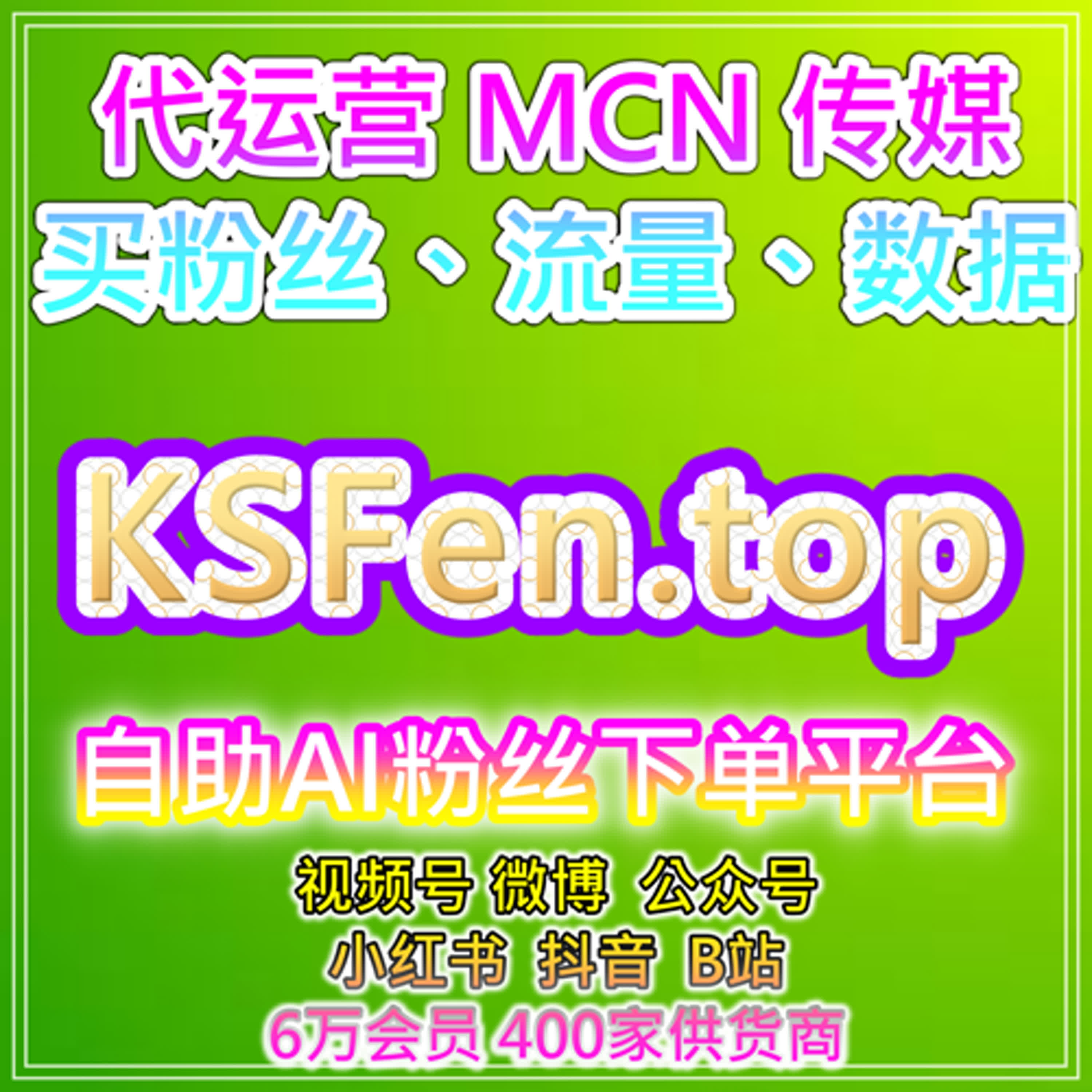 全网数据增长平台｜懂车帝阅读播放与互动反馈整合解析 episode artwork