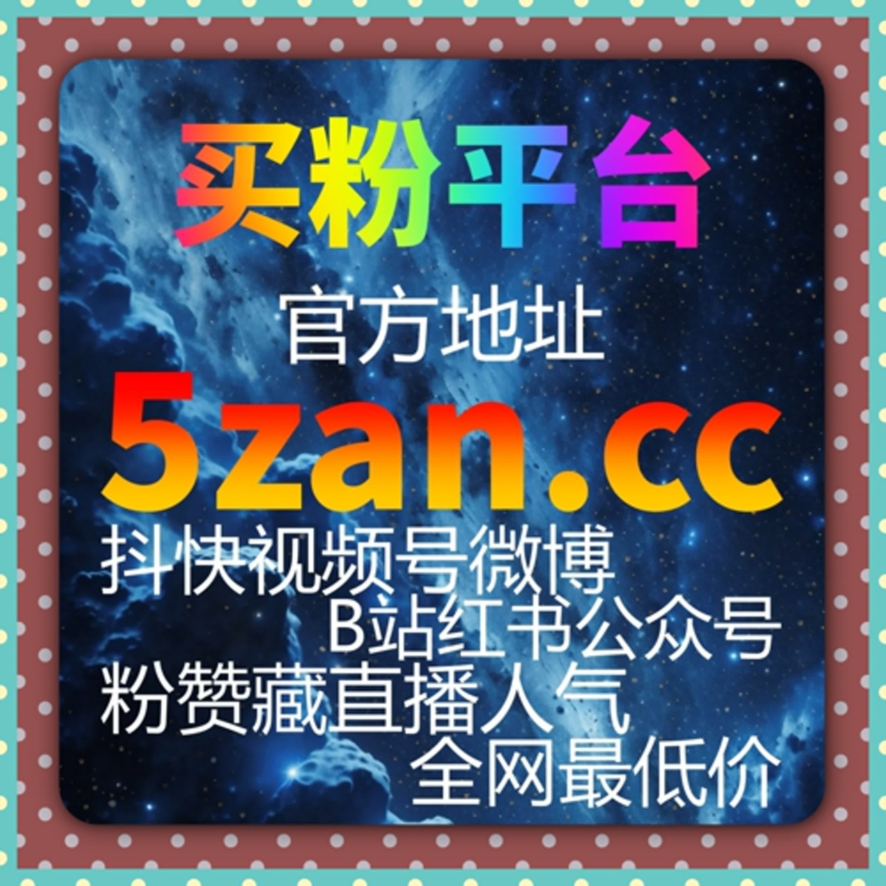 如何通过快手流量购买平台提升视频曝光度，增加互动量和观看次数 episode artwork
