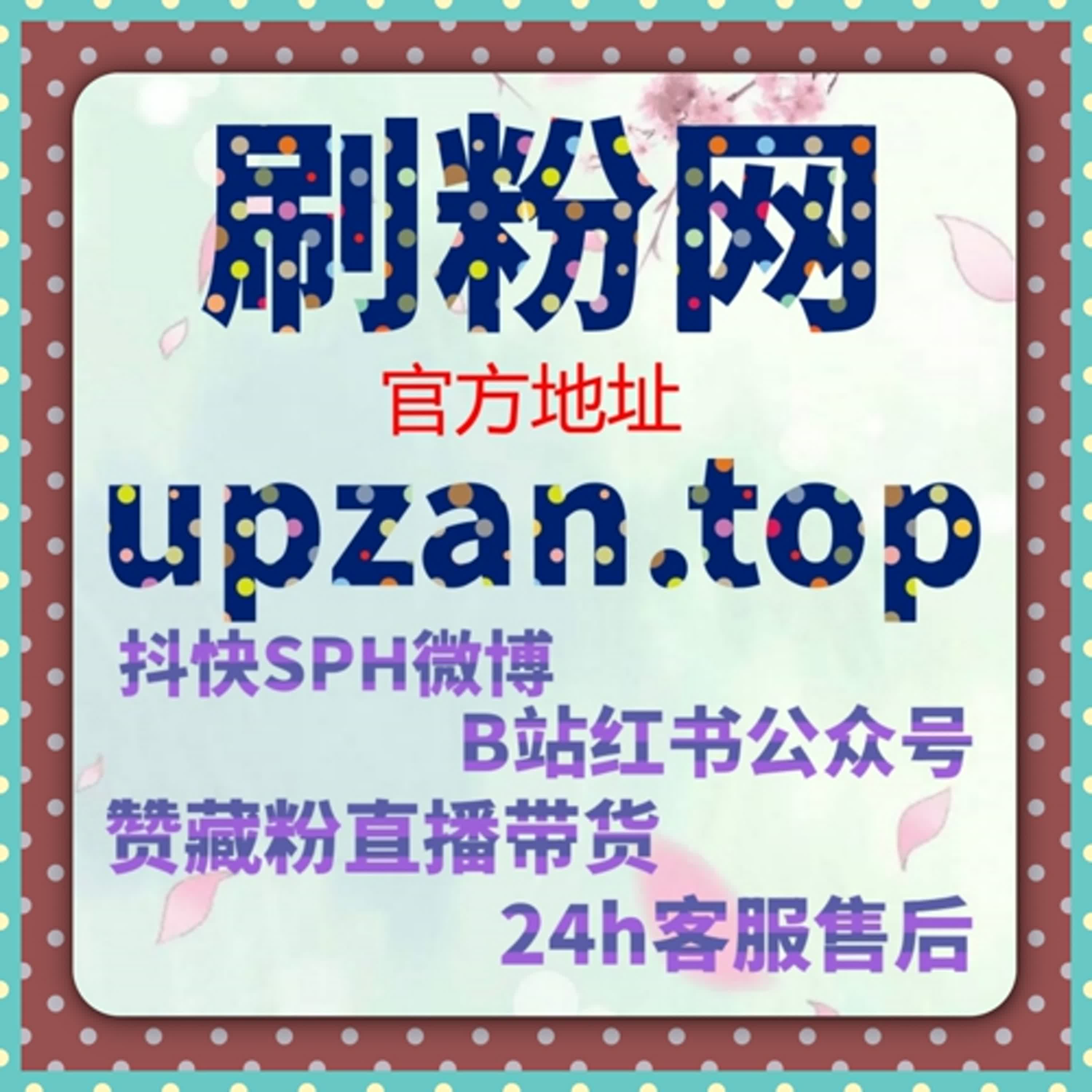 B站投流涨粉技巧，如何通过广告快速增加曝光，并获取精准粉丝？ episode artwork