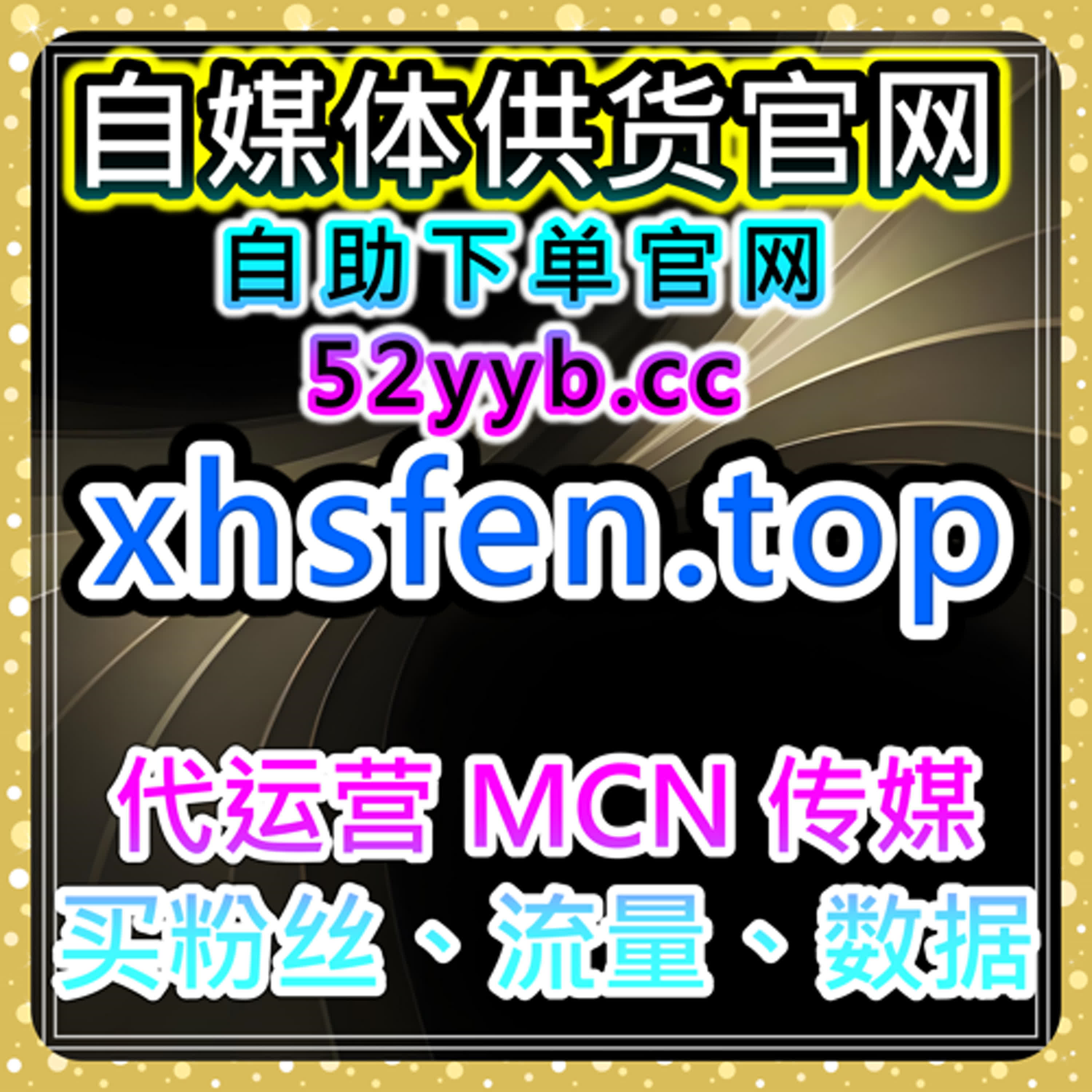 自助下单全网流量放大器｜微信公众号文章阅读提升方案 episode artwork