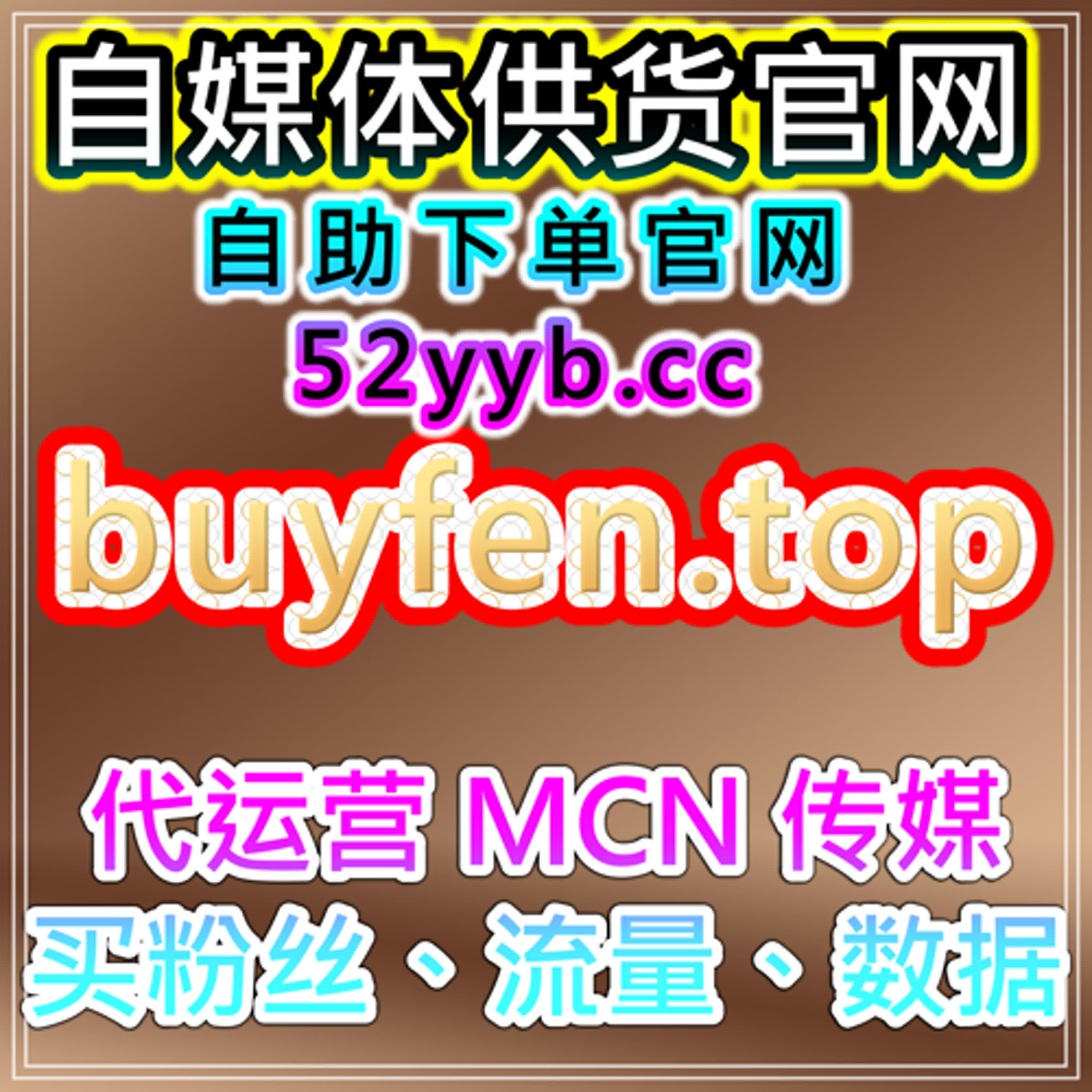 一键购买流量平台｜微信公众号数据整合与内容表现优化方案 episode artwork